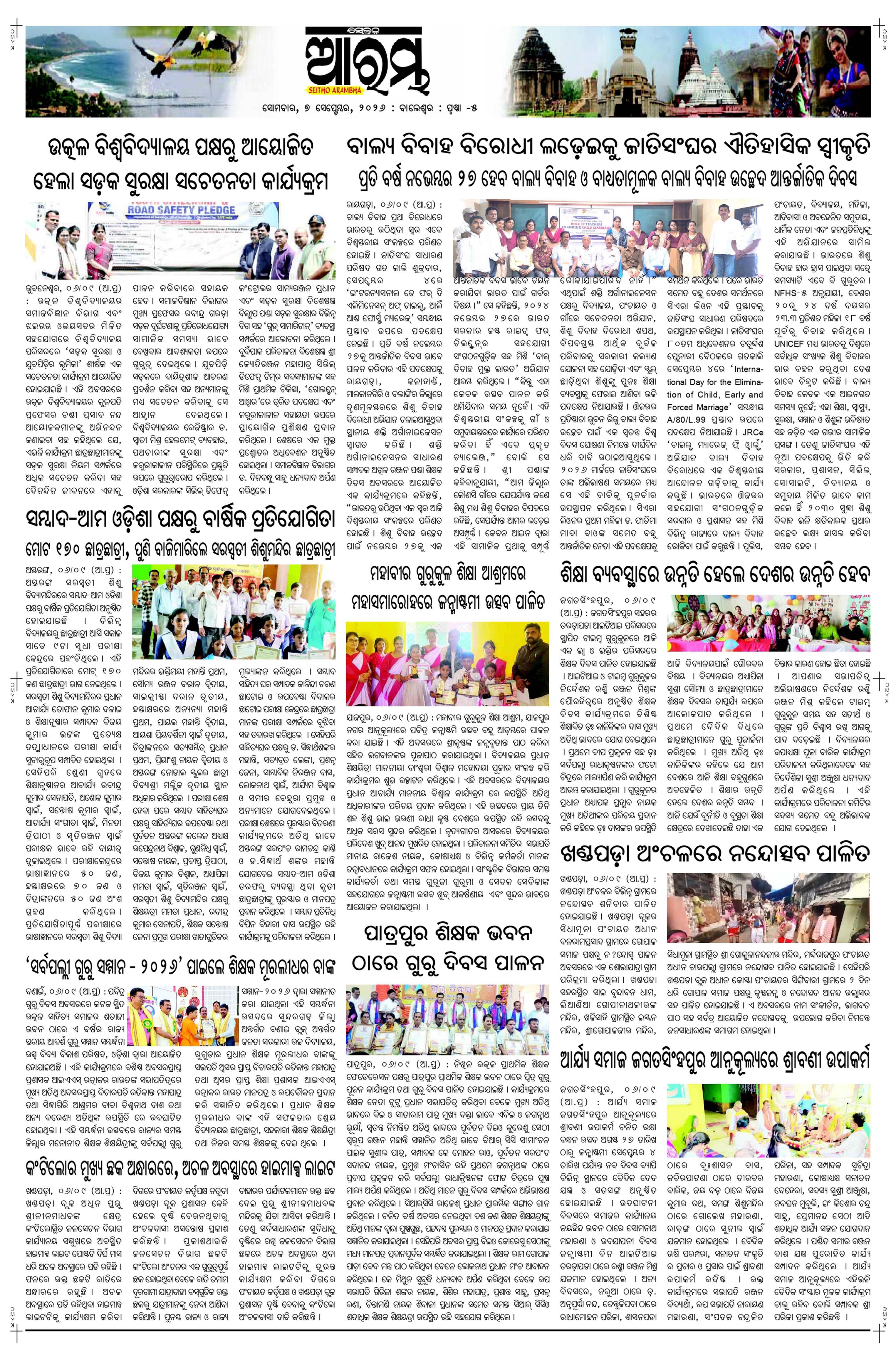 E-Paper Page 5