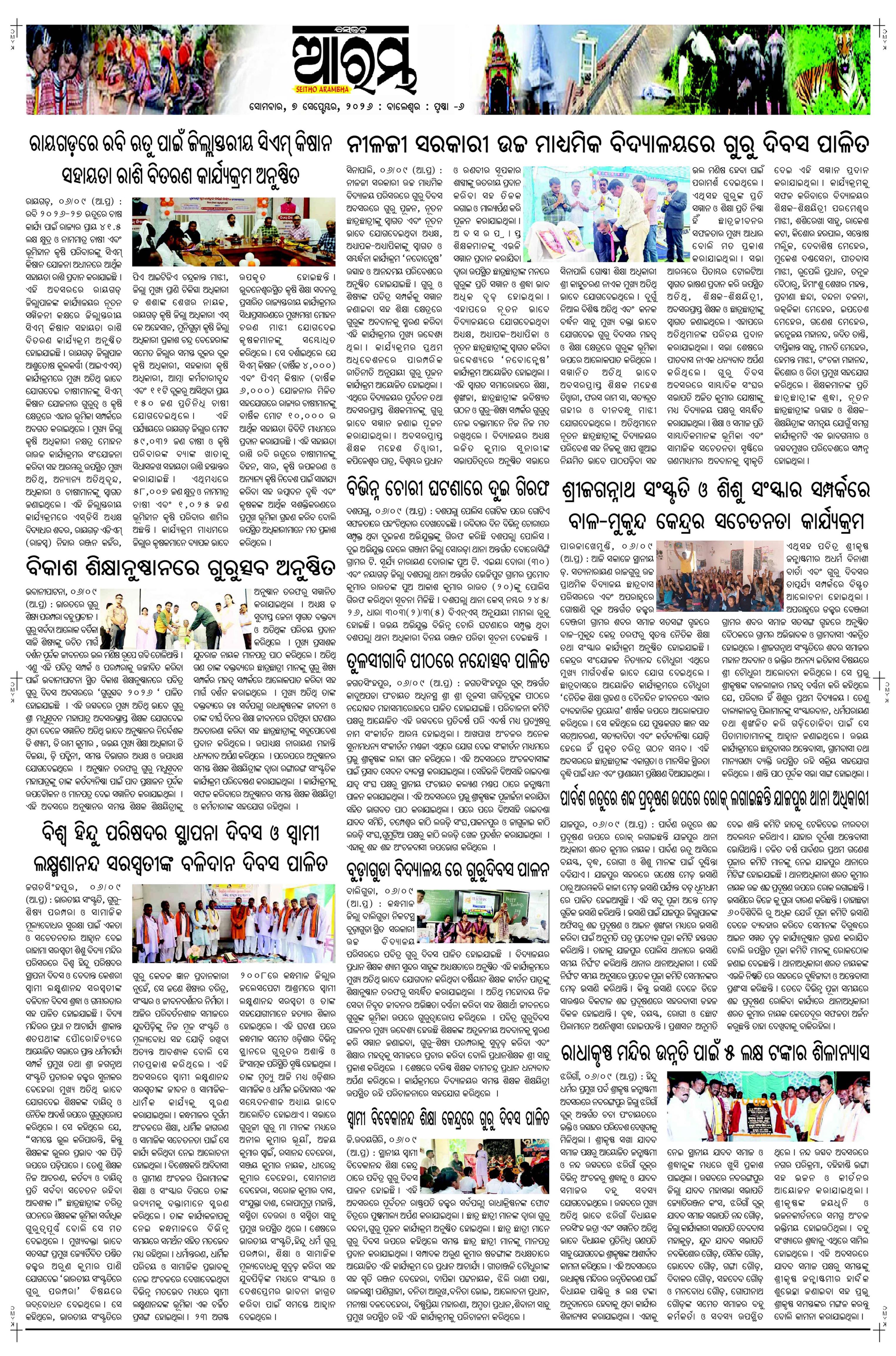 E-Paper Page 6