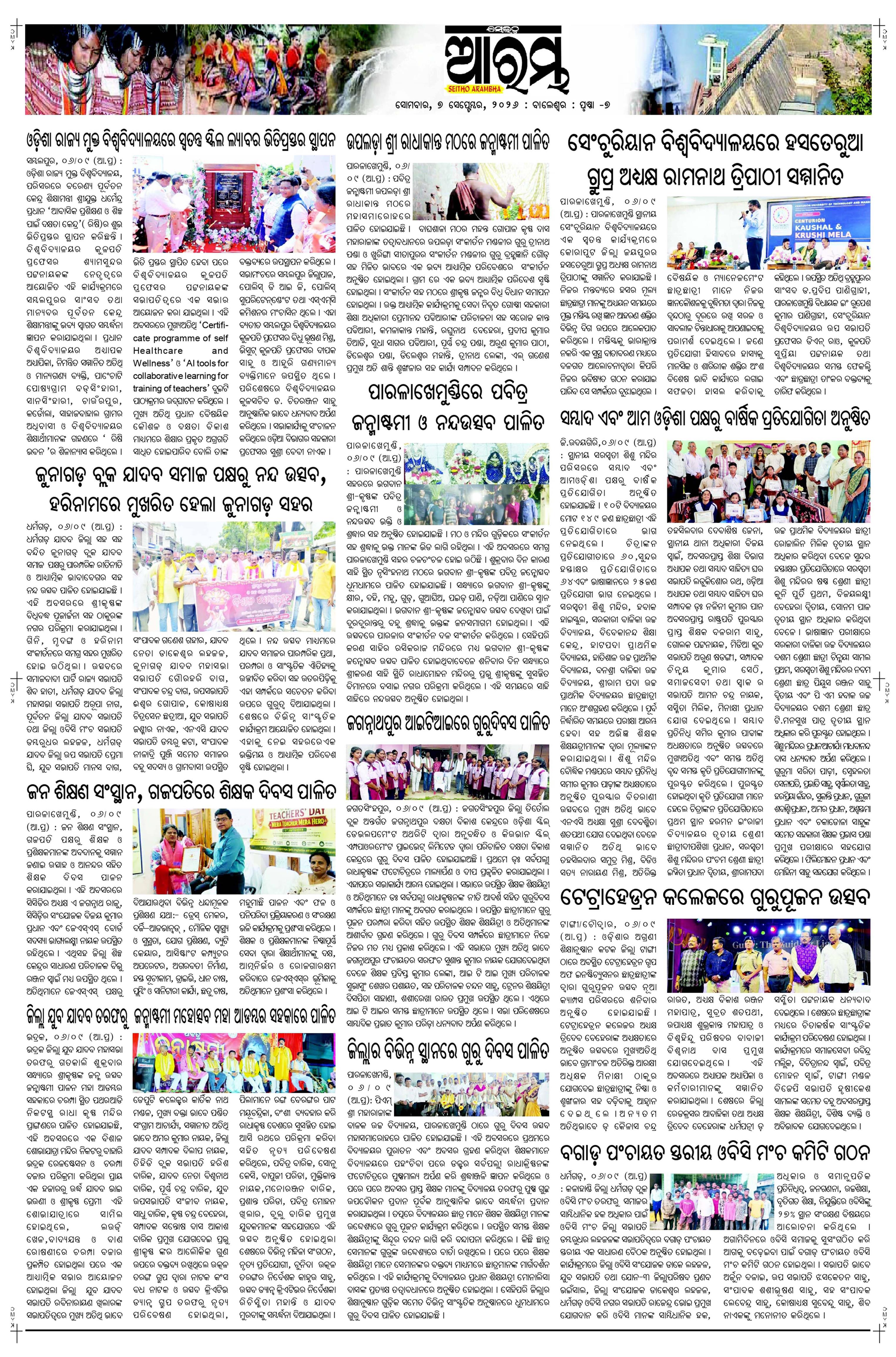 E-Paper Page 7