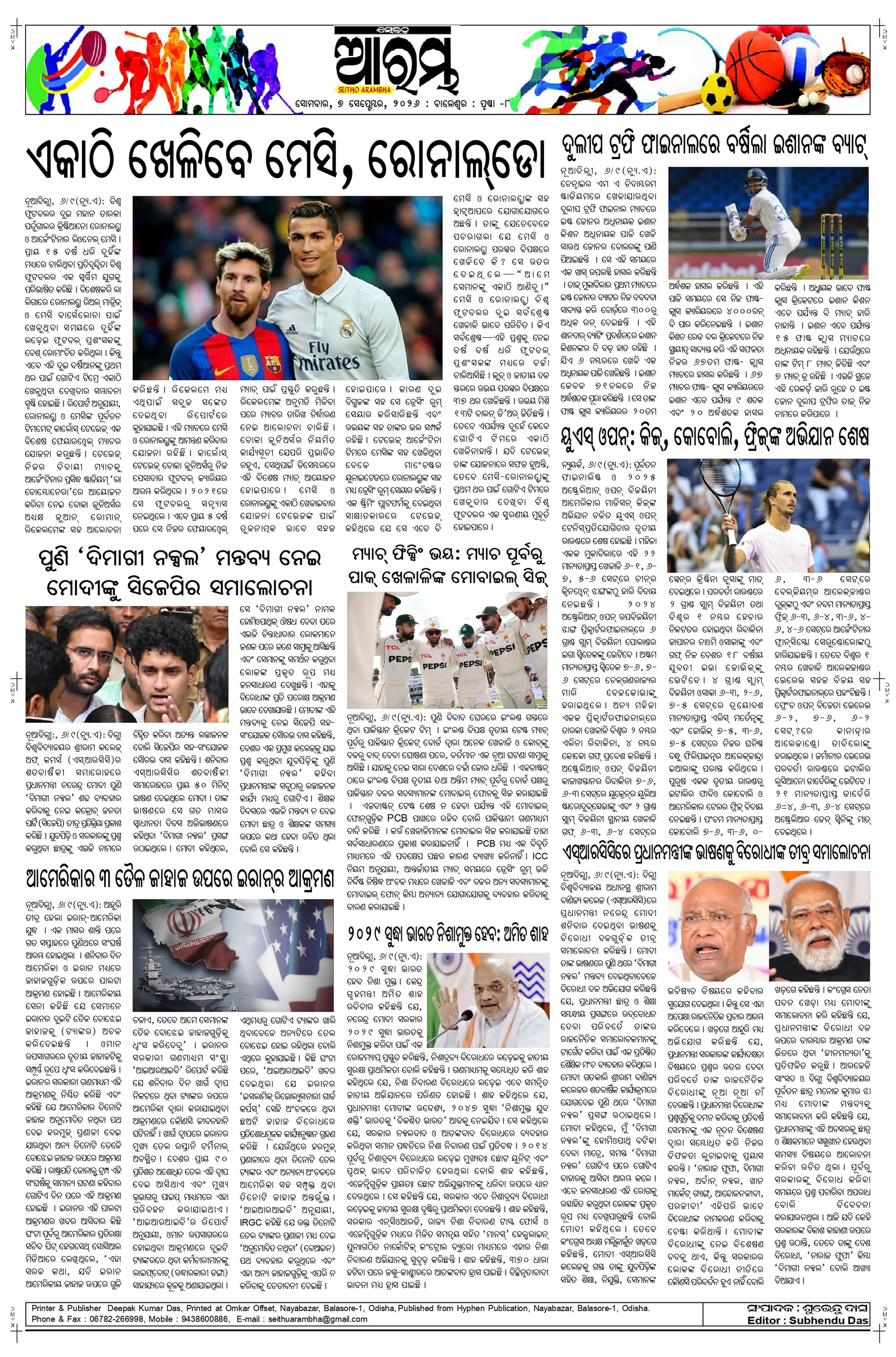 E-Paper Page 8