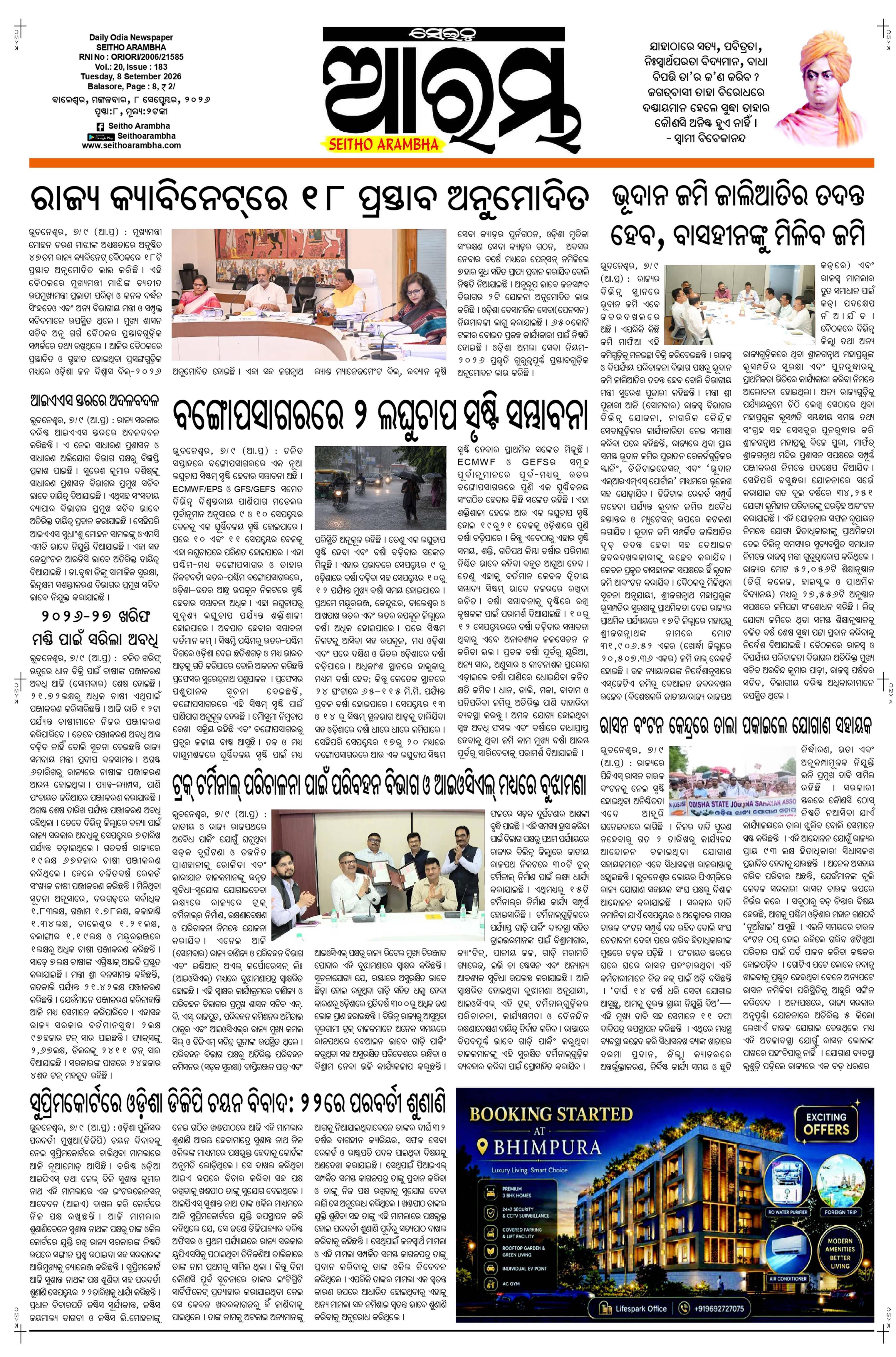 E-Paper Page 1