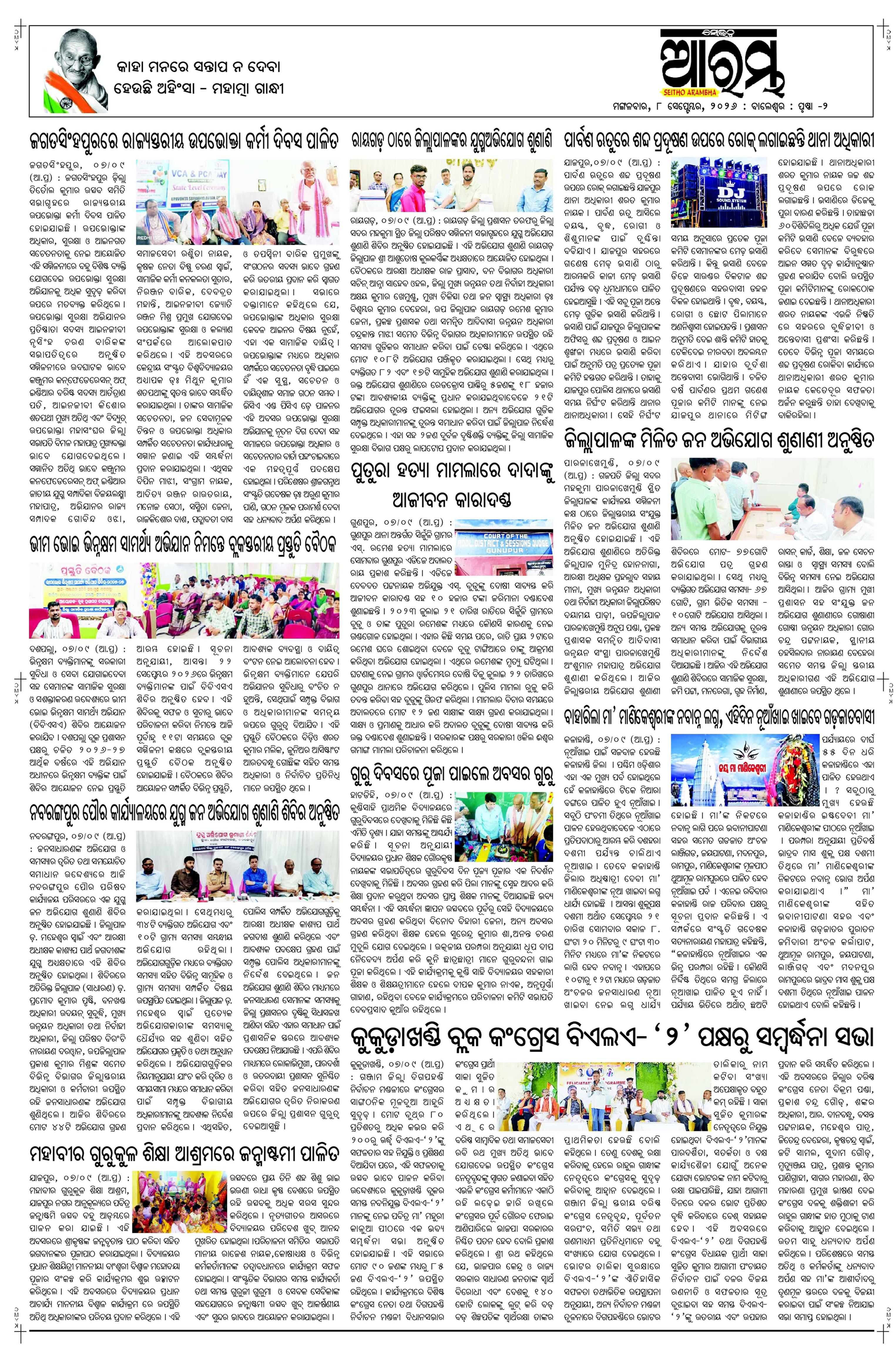 E-Paper Page 2