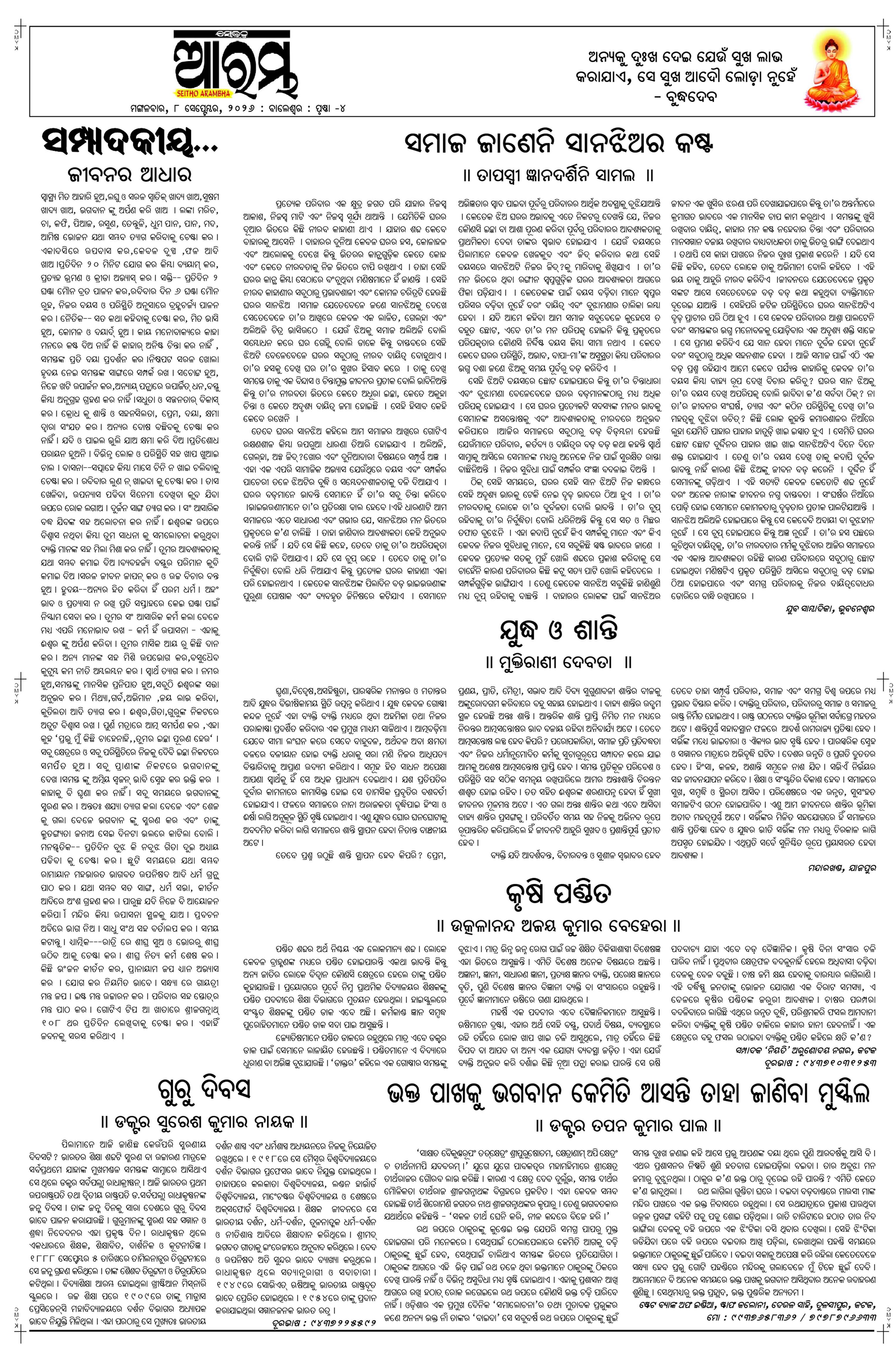 E-Paper Page 4