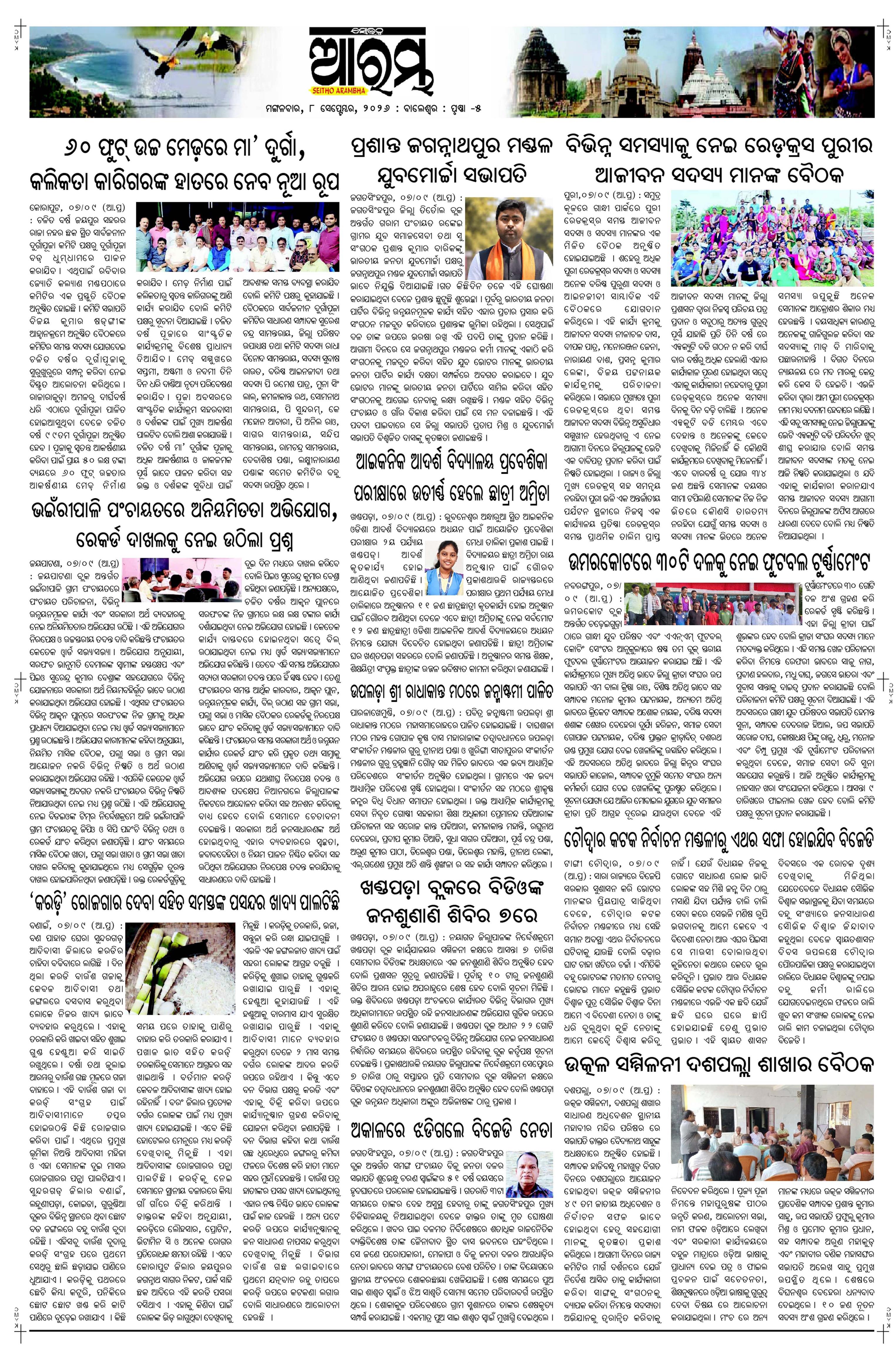 E-Paper Page 5