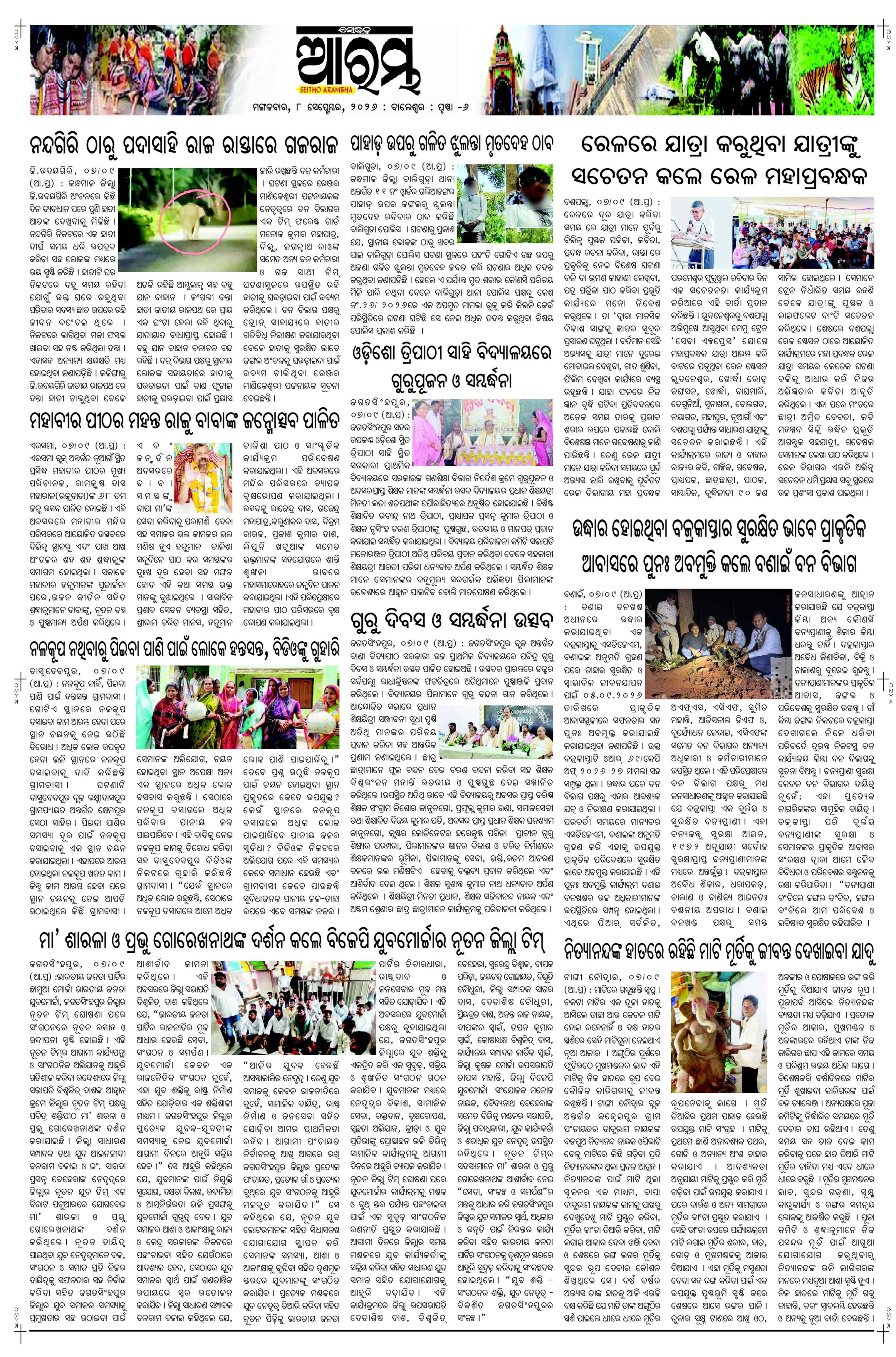 E-Paper Page 6