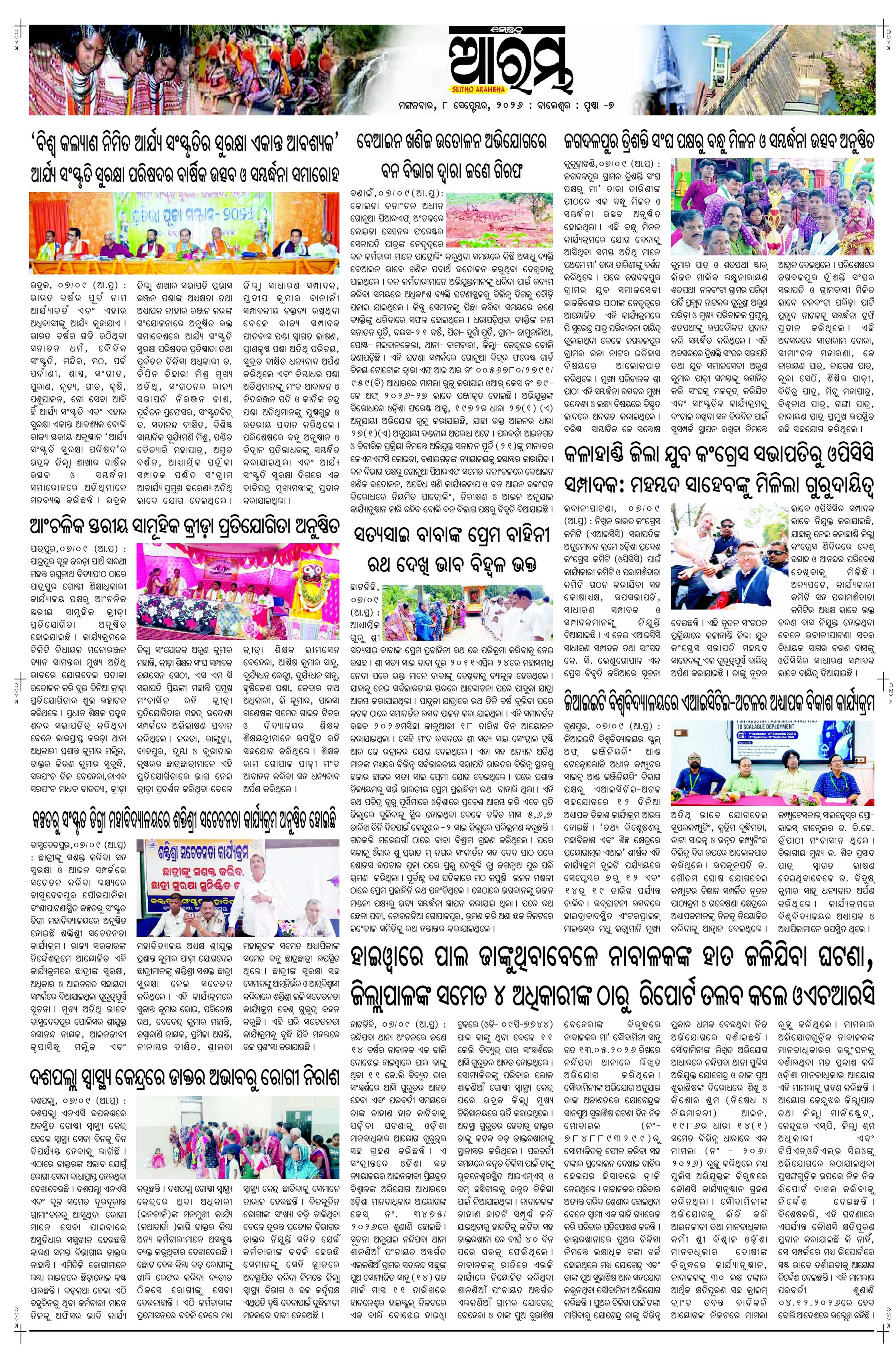 E-Paper Page 7