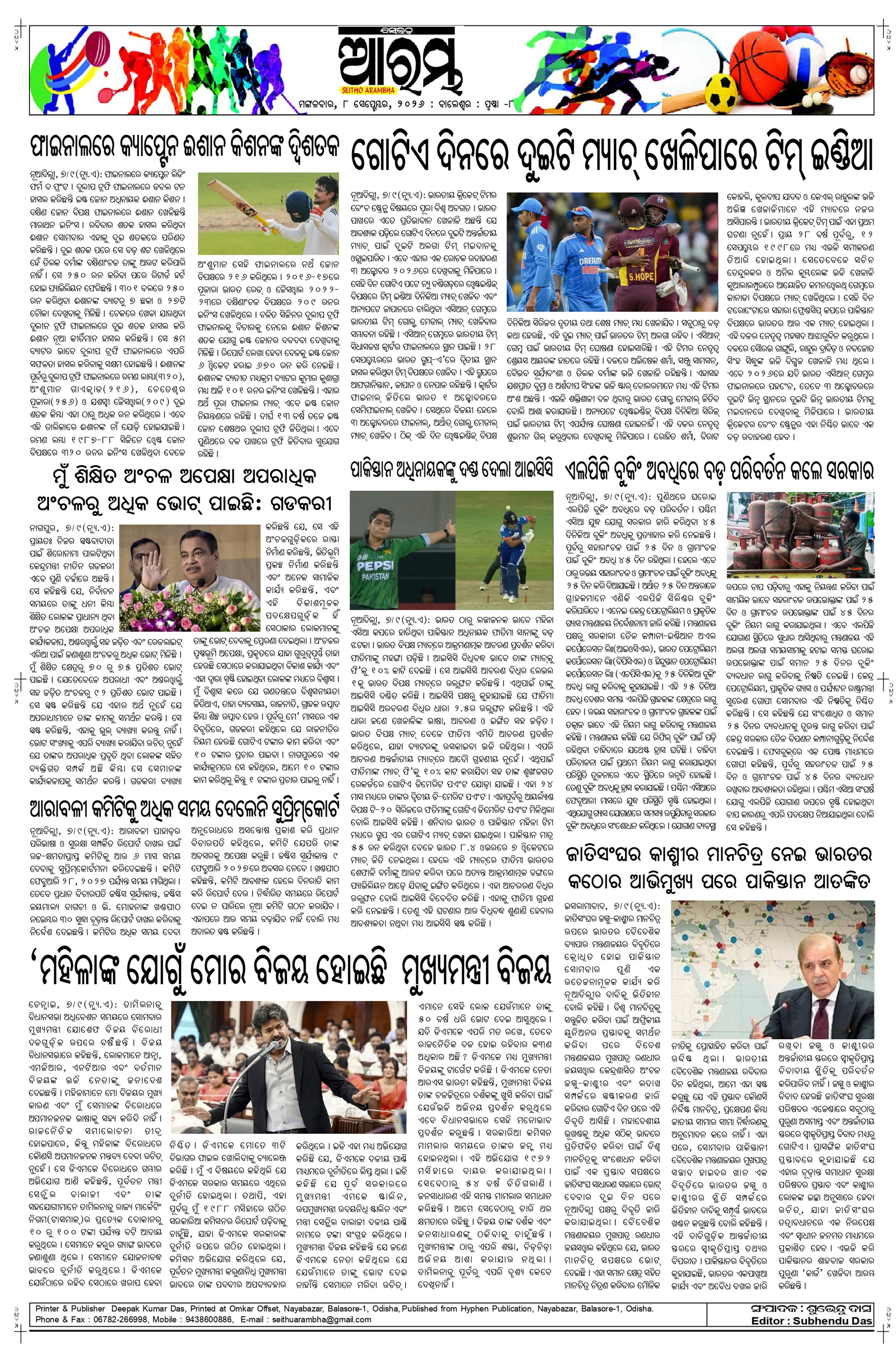 E-Paper Page 8