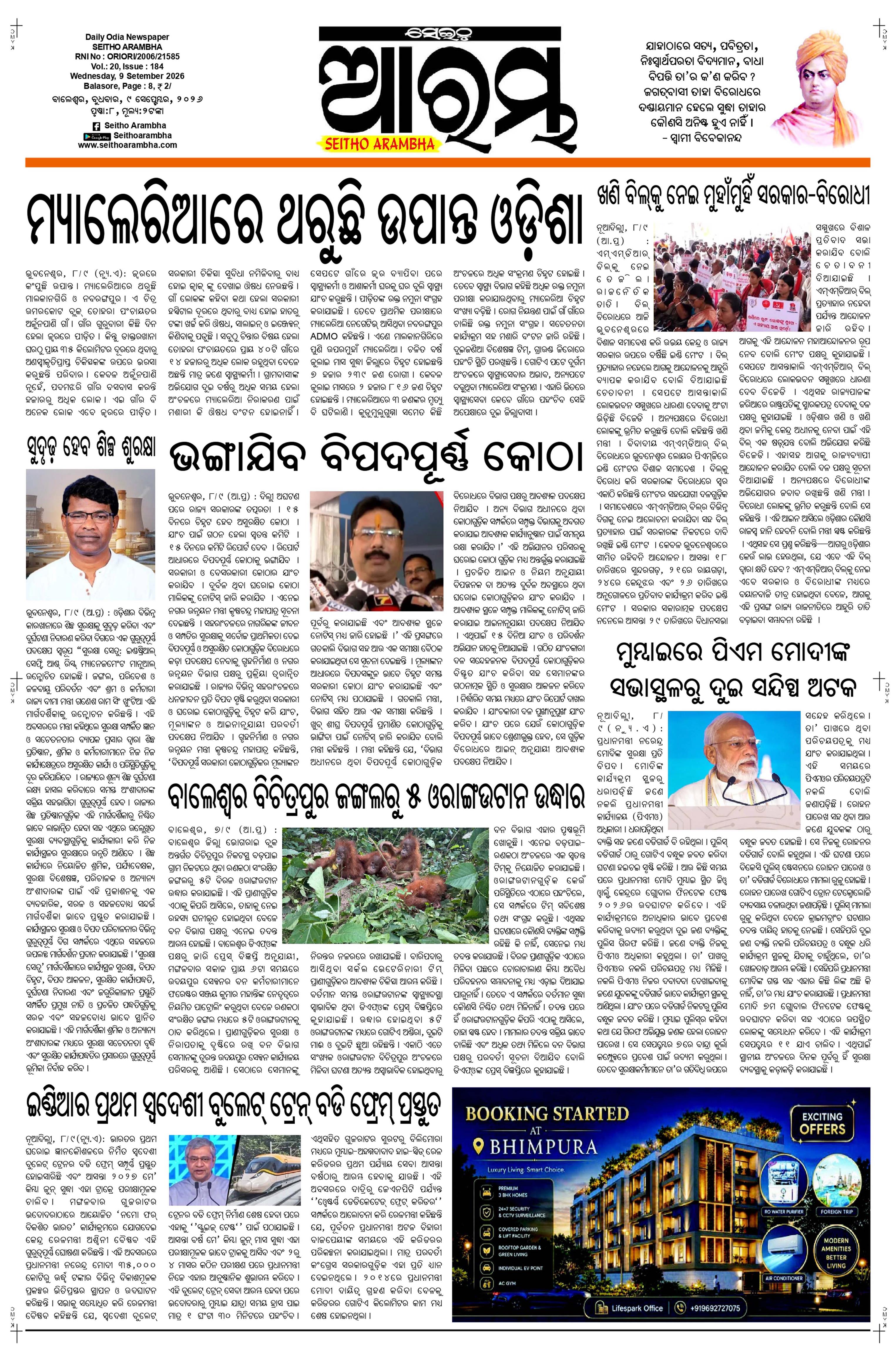 E-Paper Page 1