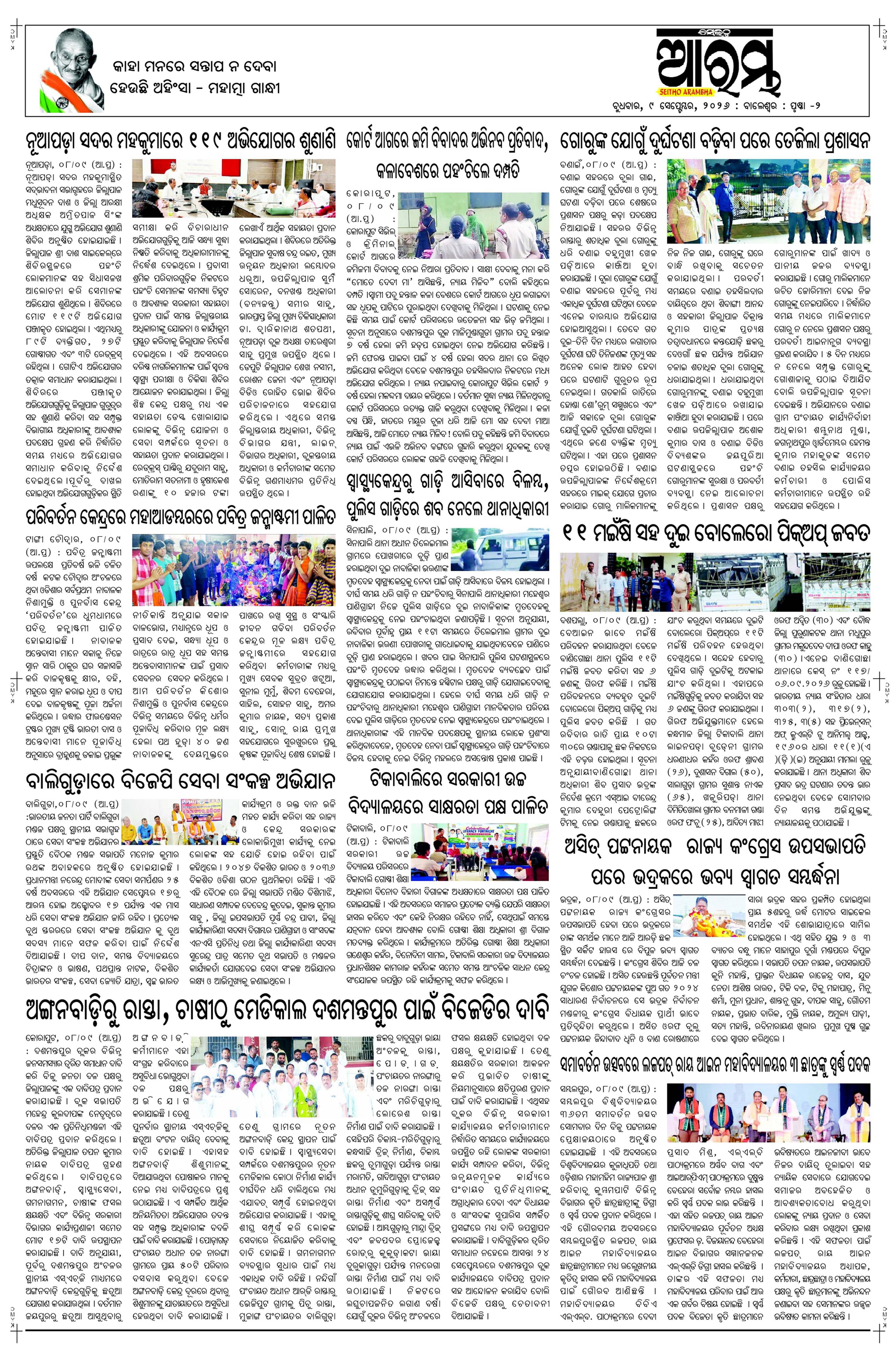 E-Paper Page 2