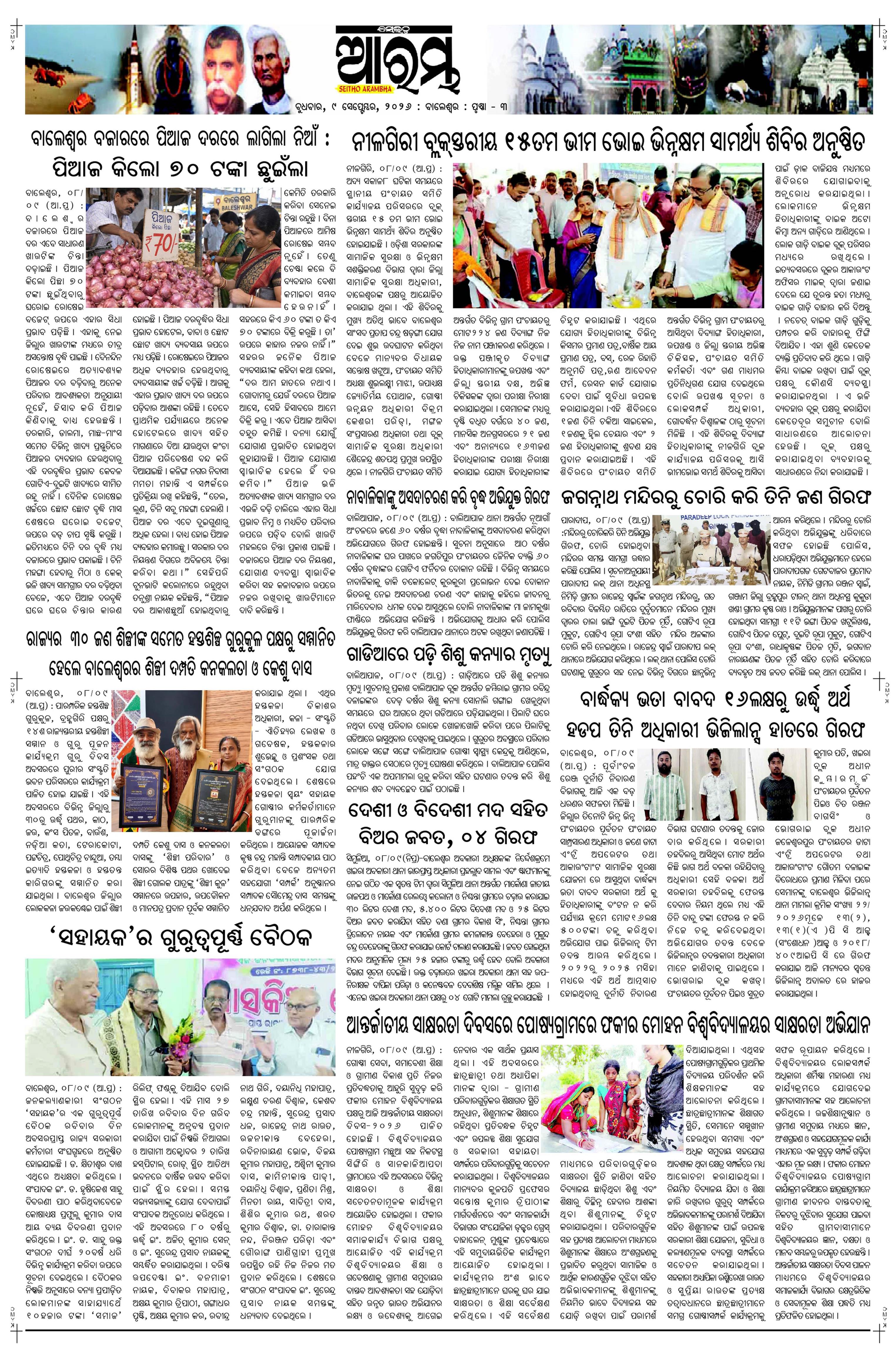 E-Paper Page 3