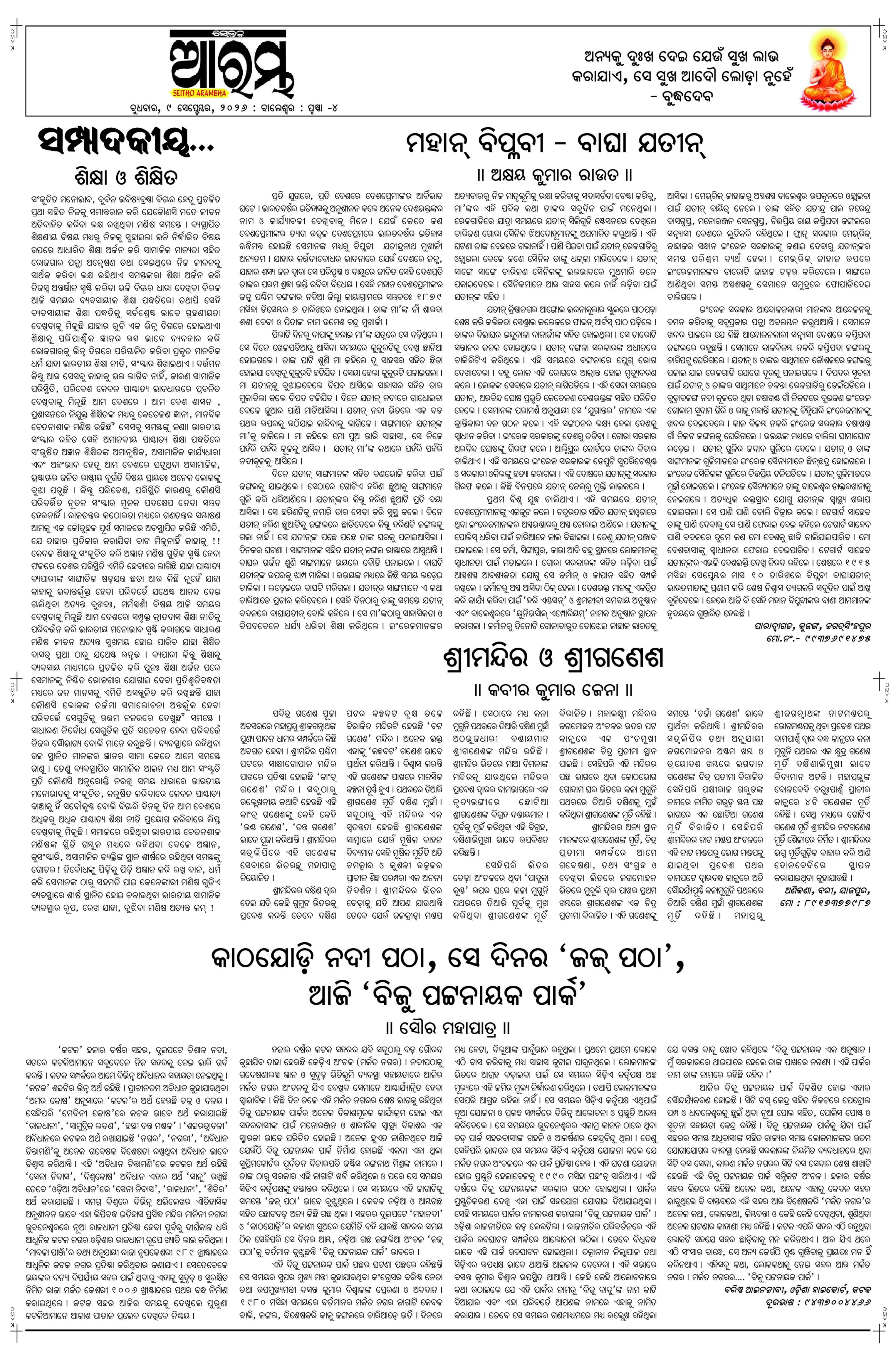 E-Paper Page 4