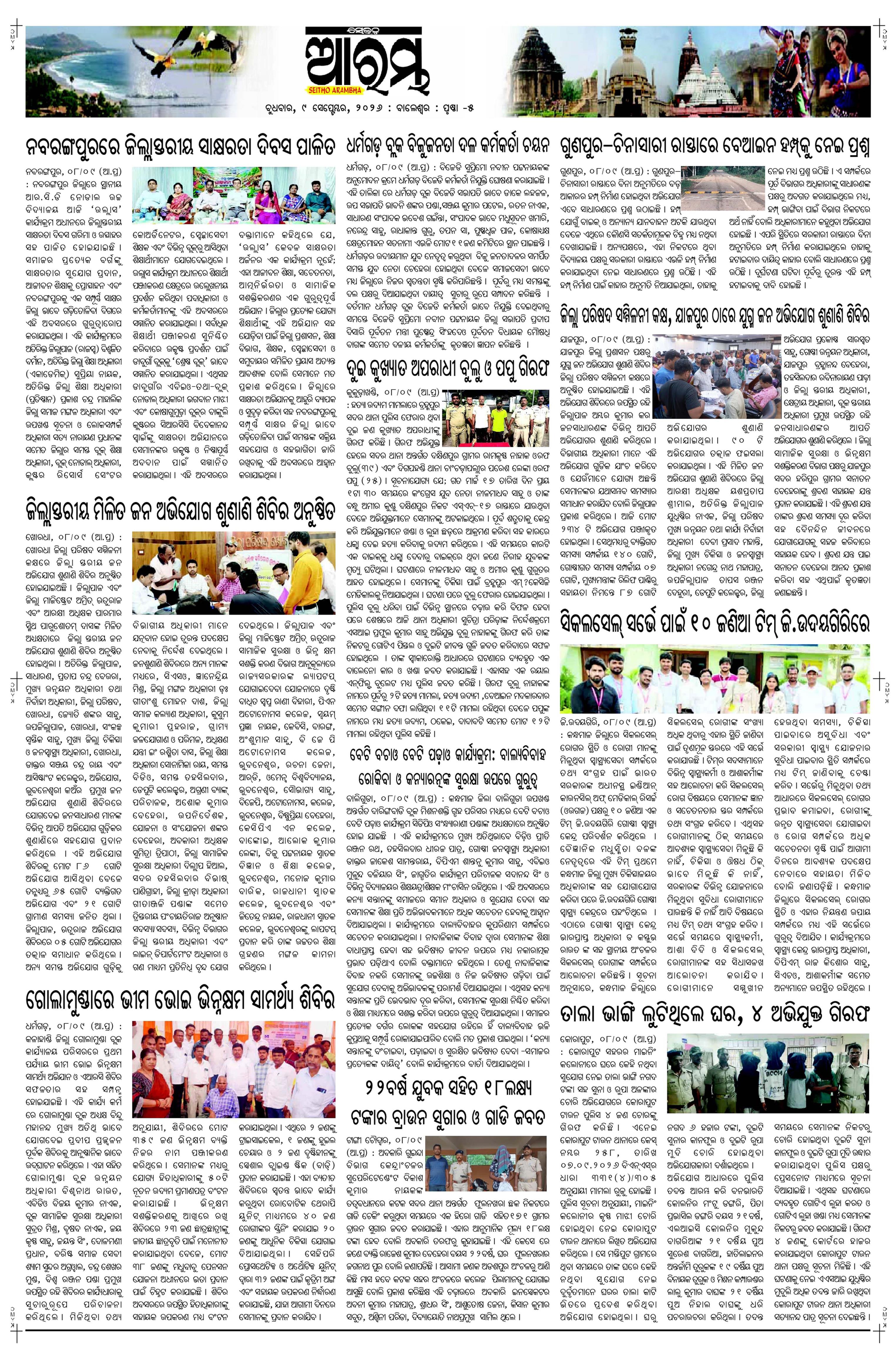 E-Paper Page 5