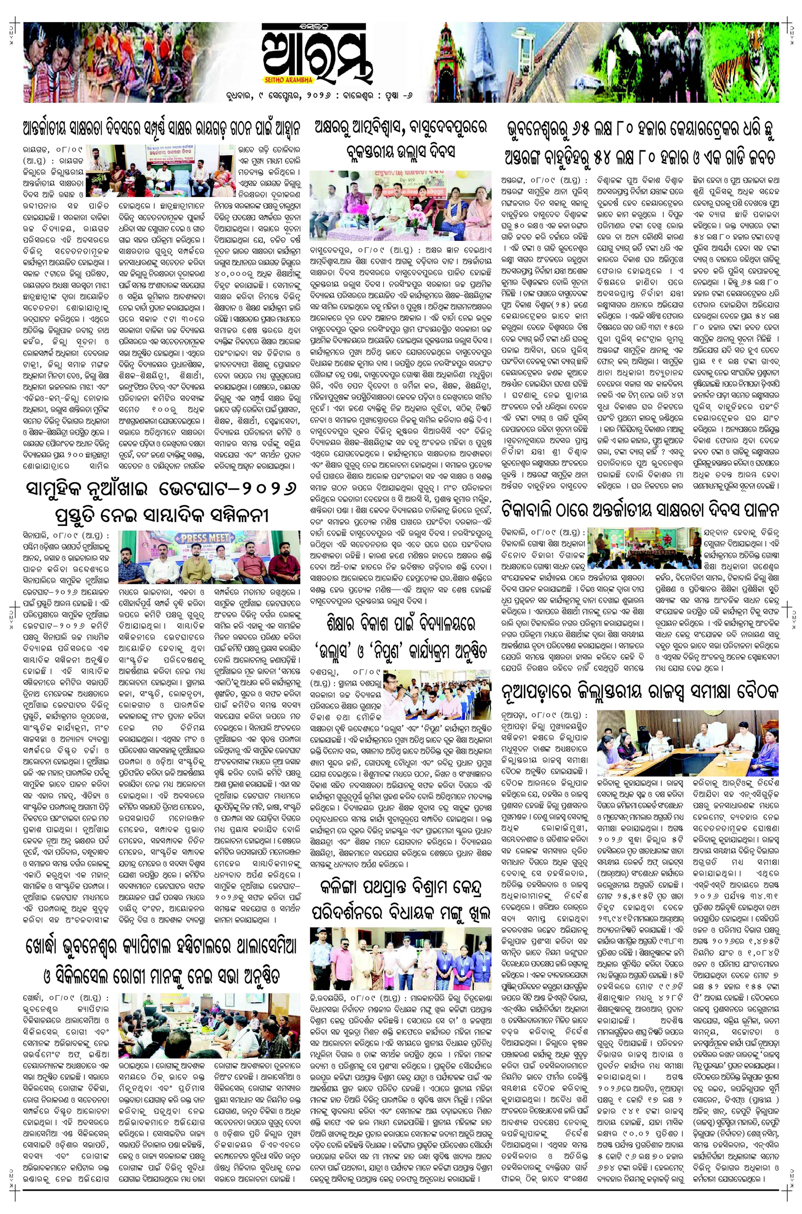 E-Paper Page 6