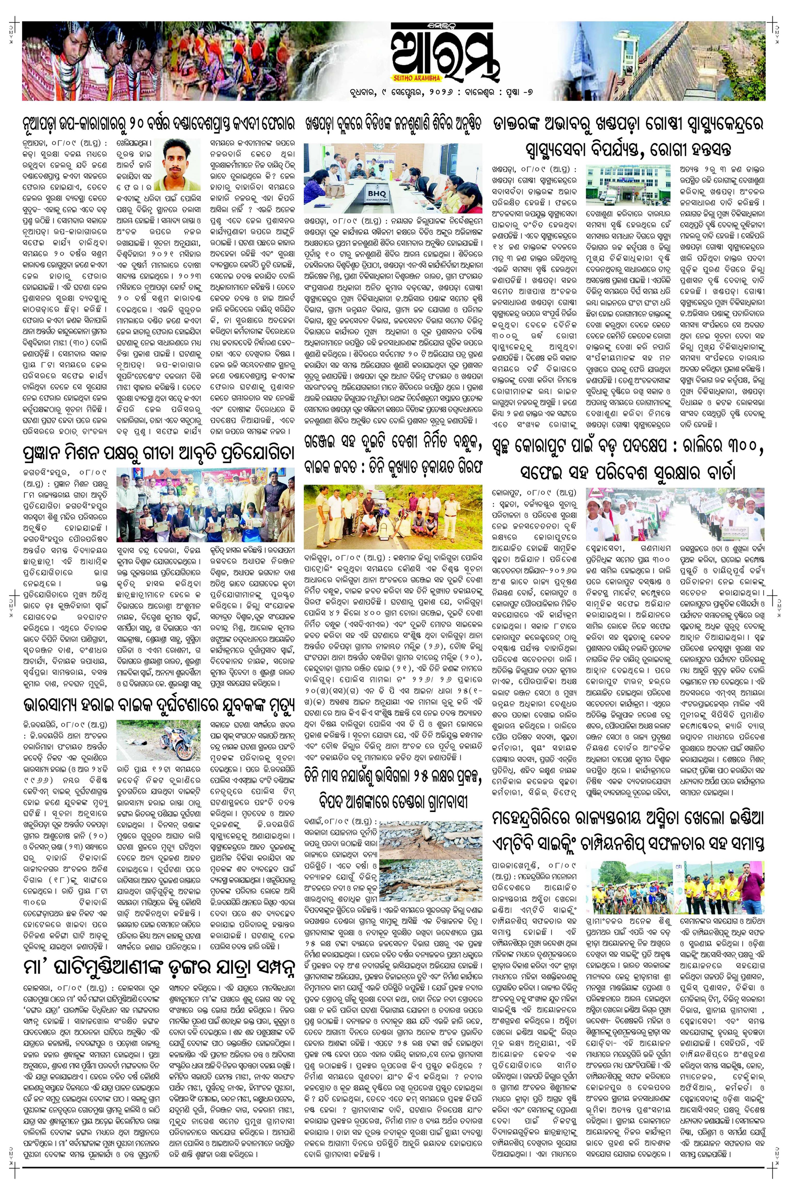 E-Paper Page 7