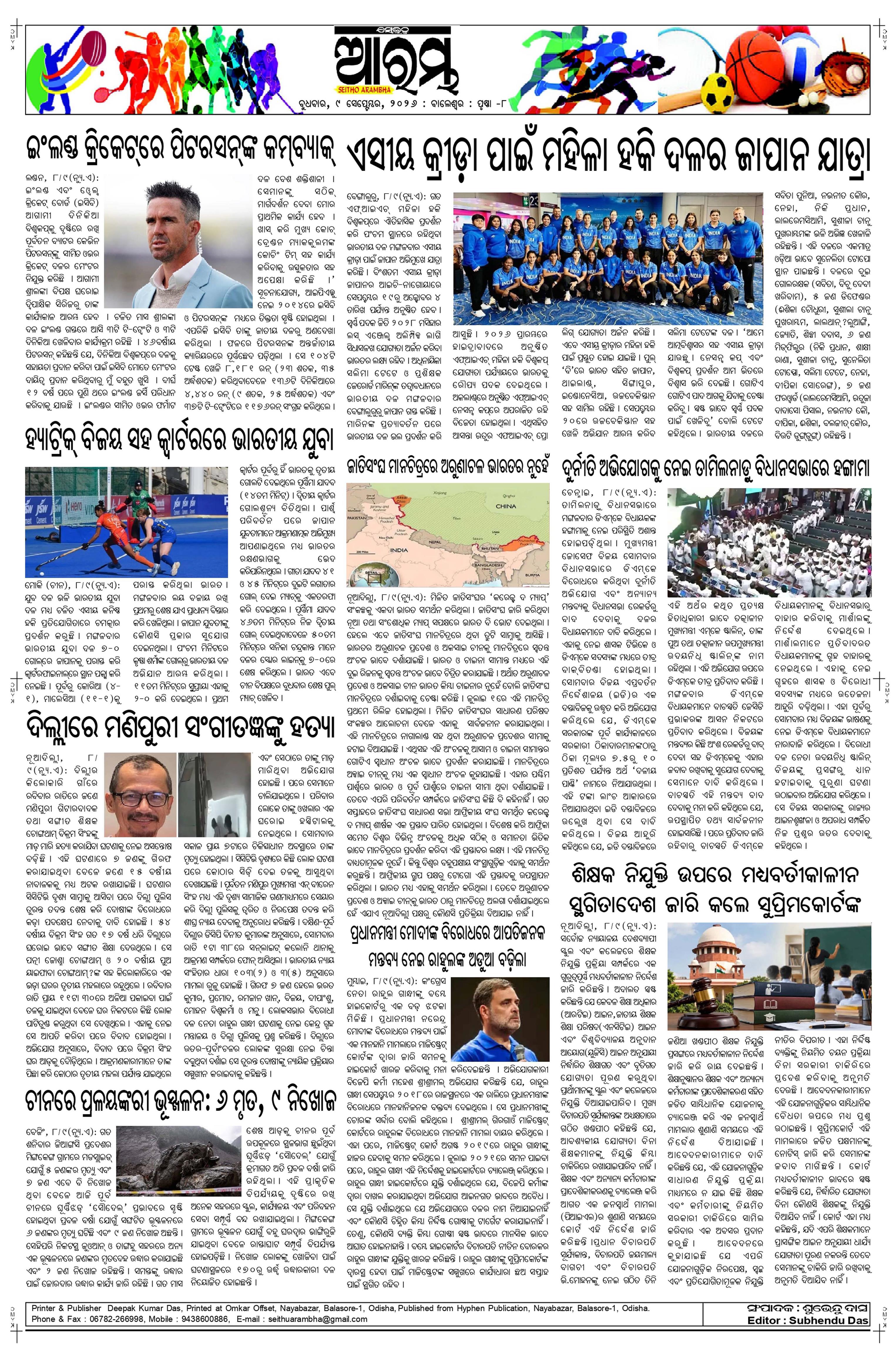 E-Paper Page 8
