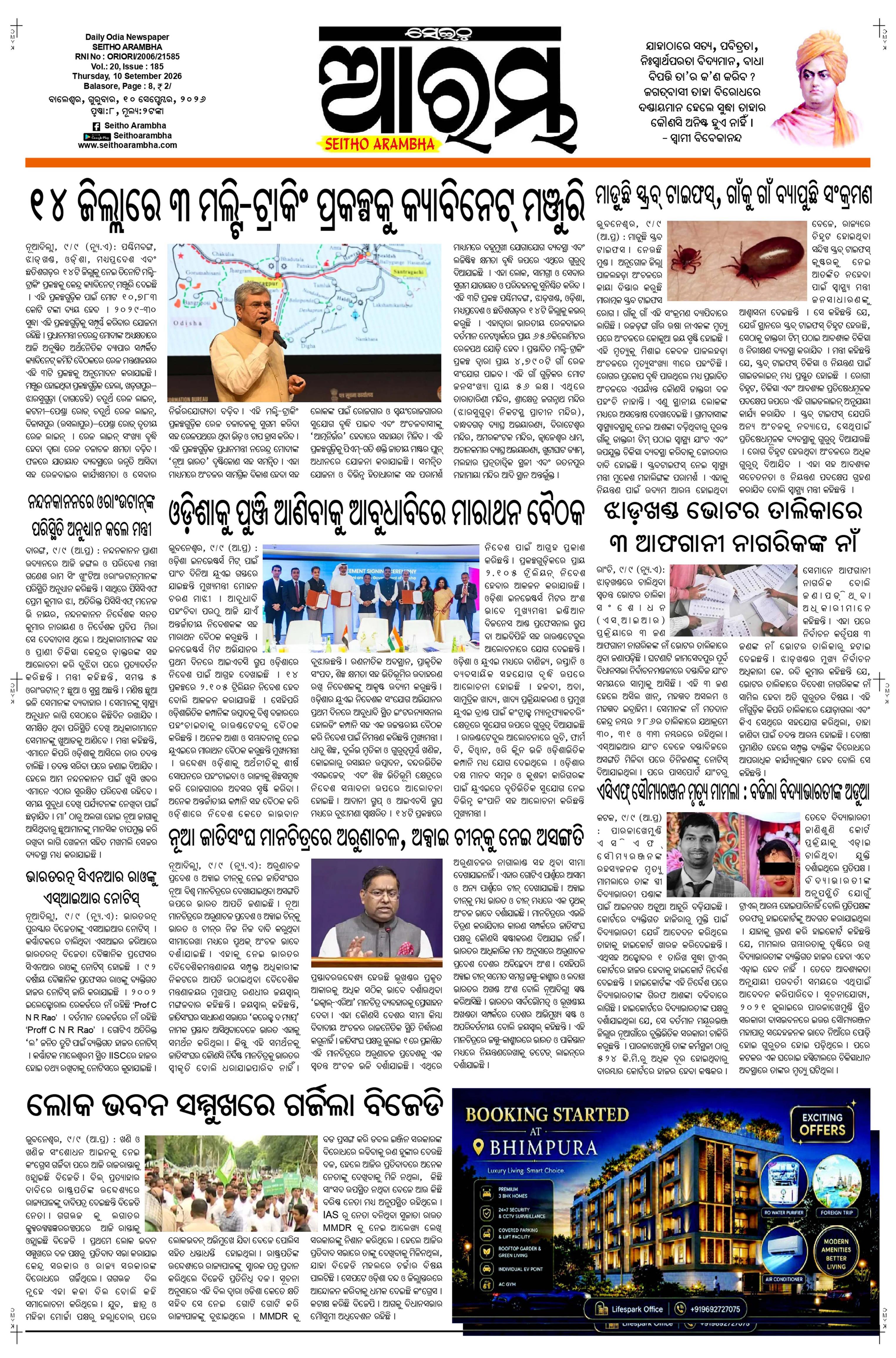 E-Paper Page 1