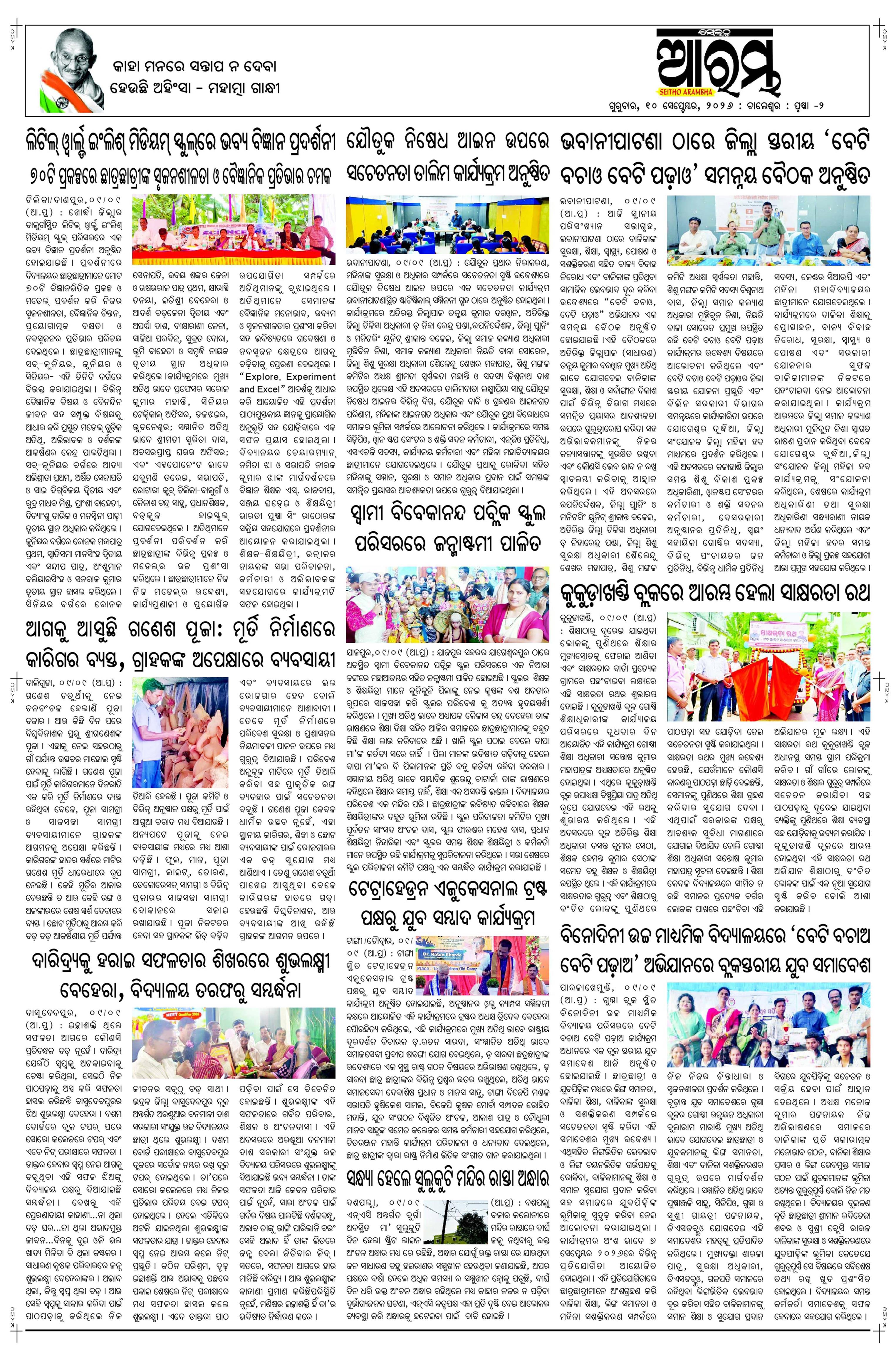 E-Paper Page 2