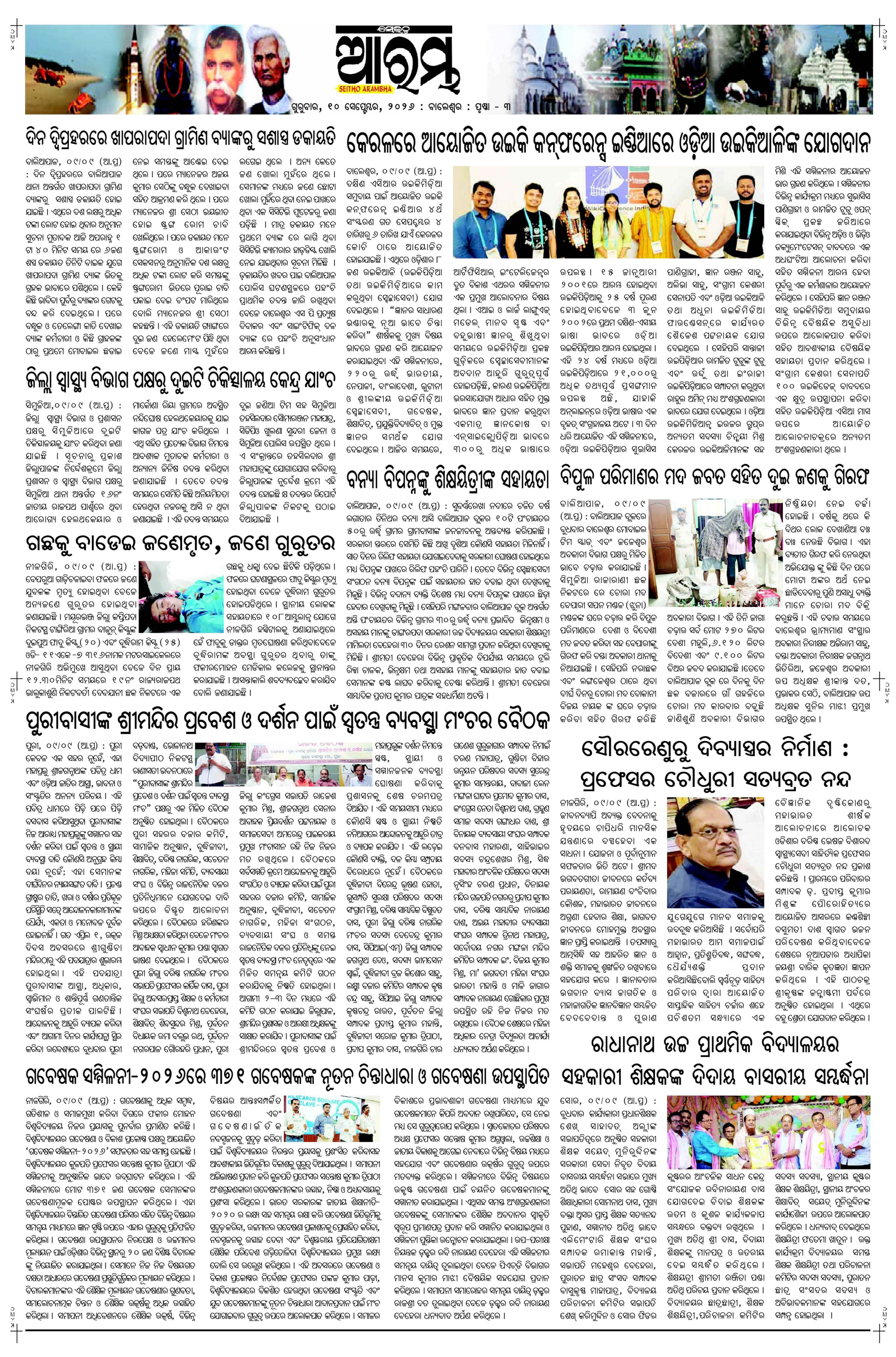 E-Paper Page 3