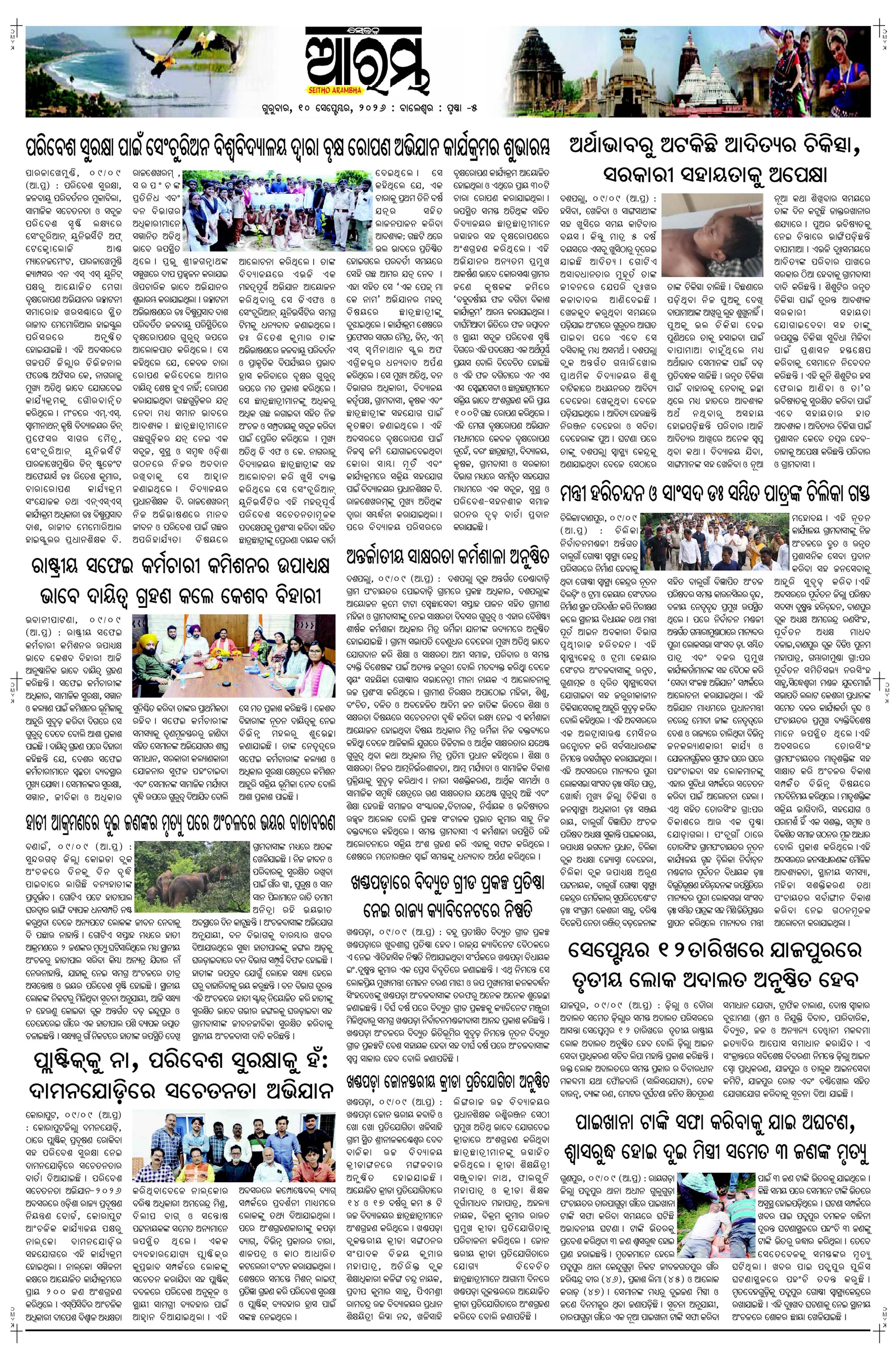 E-Paper Page 5