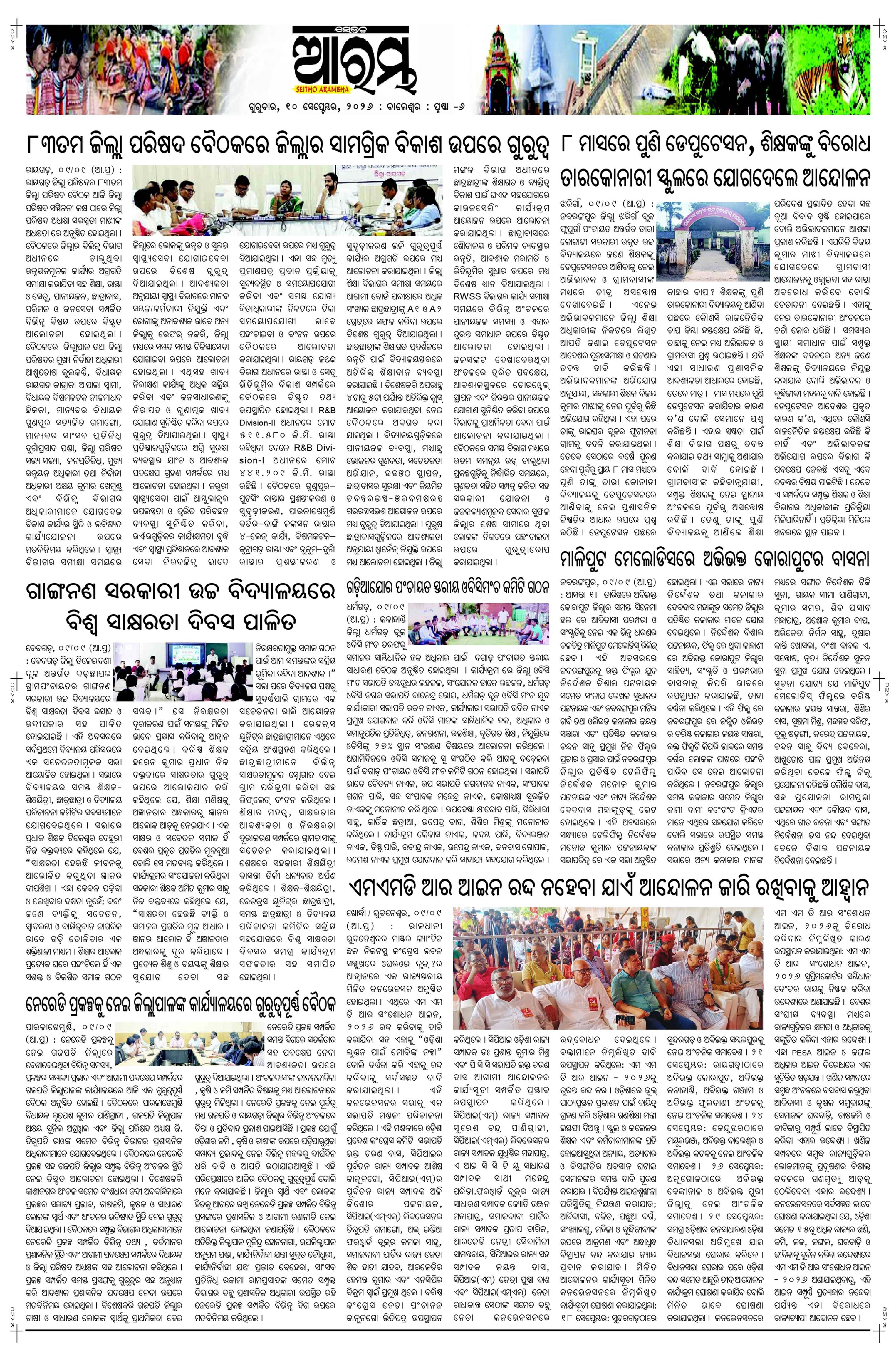E-Paper Page 6