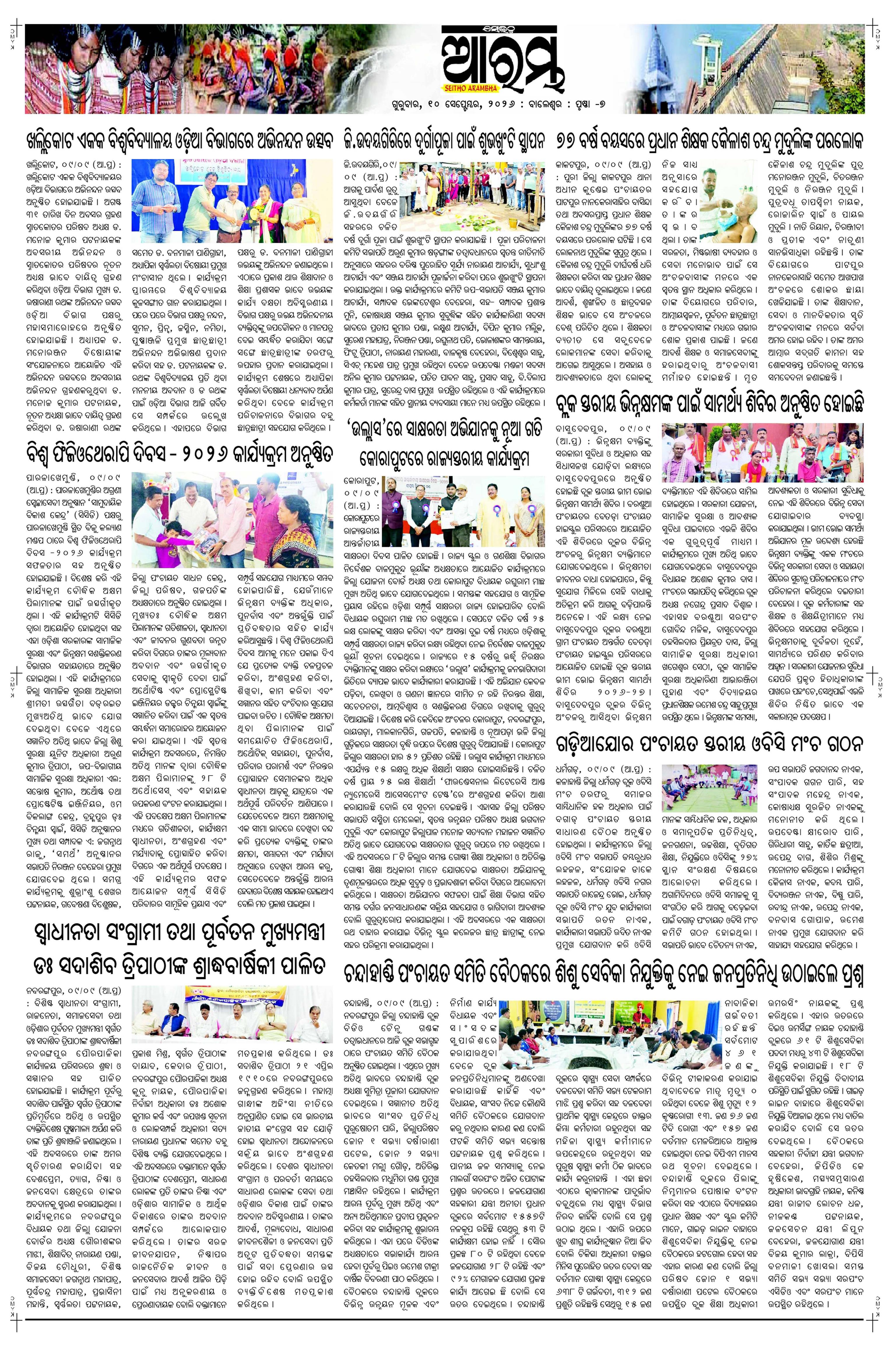E-Paper Page 7