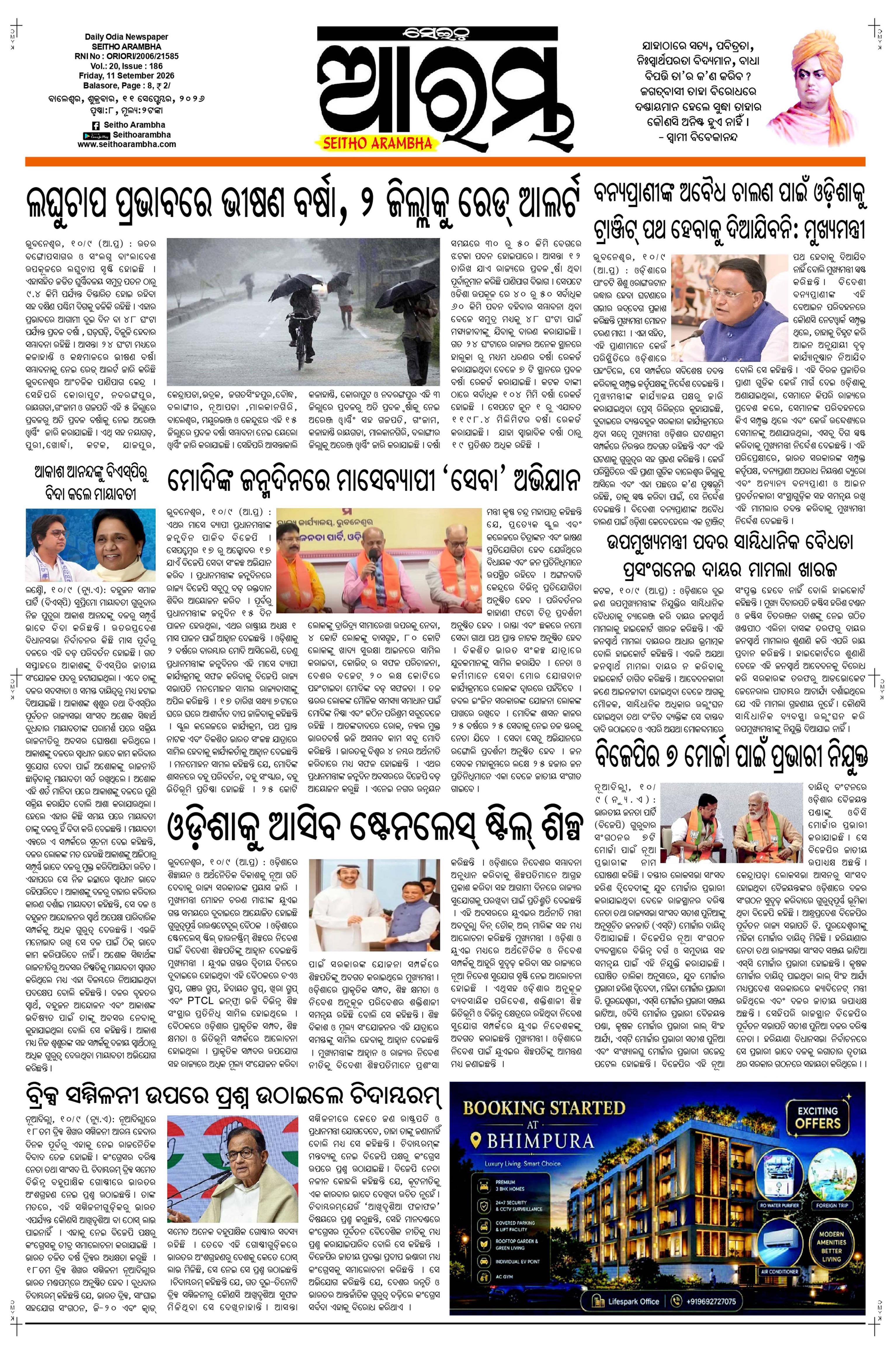 E-Paper Page 1