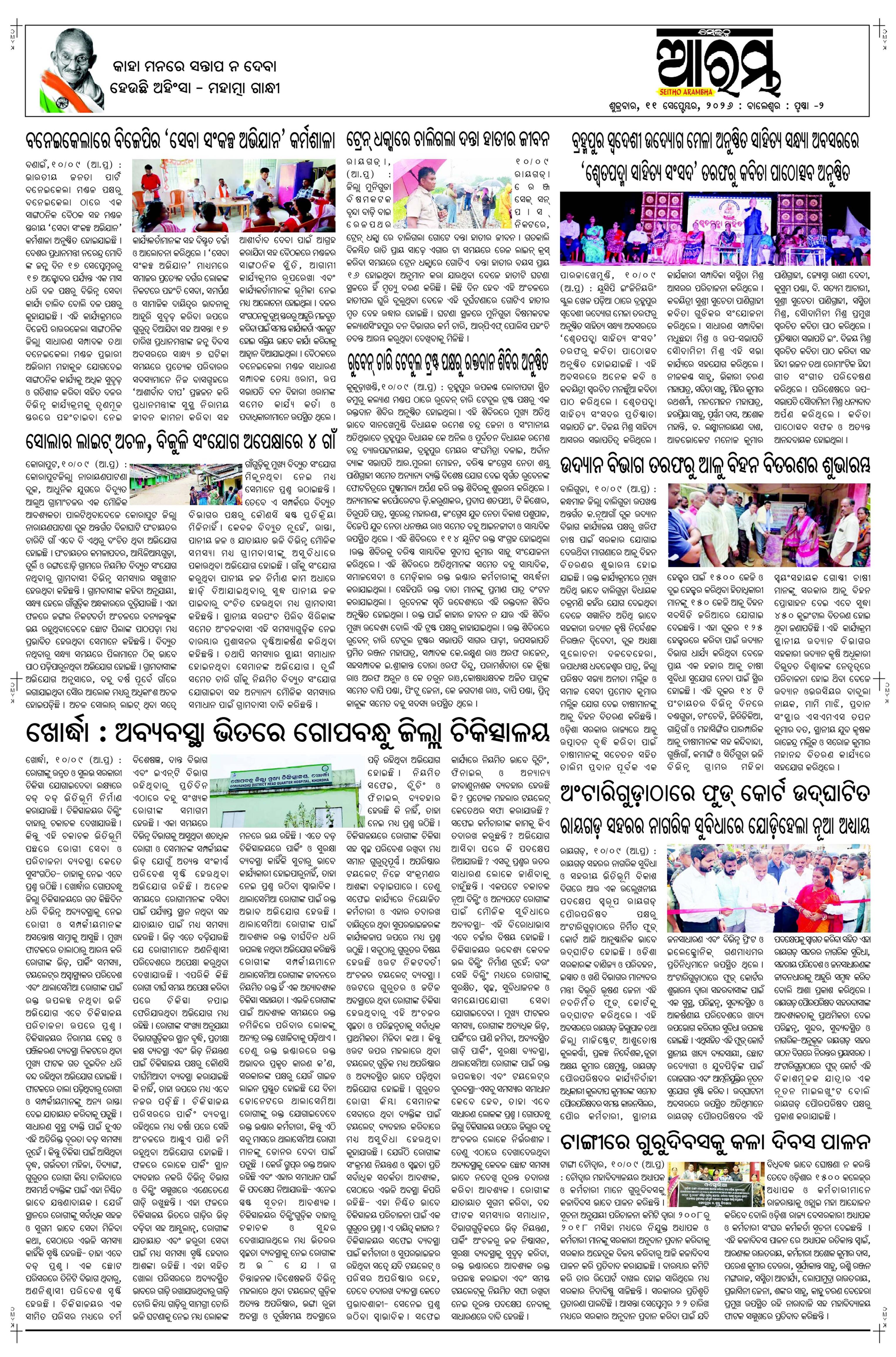 E-Paper Page 2