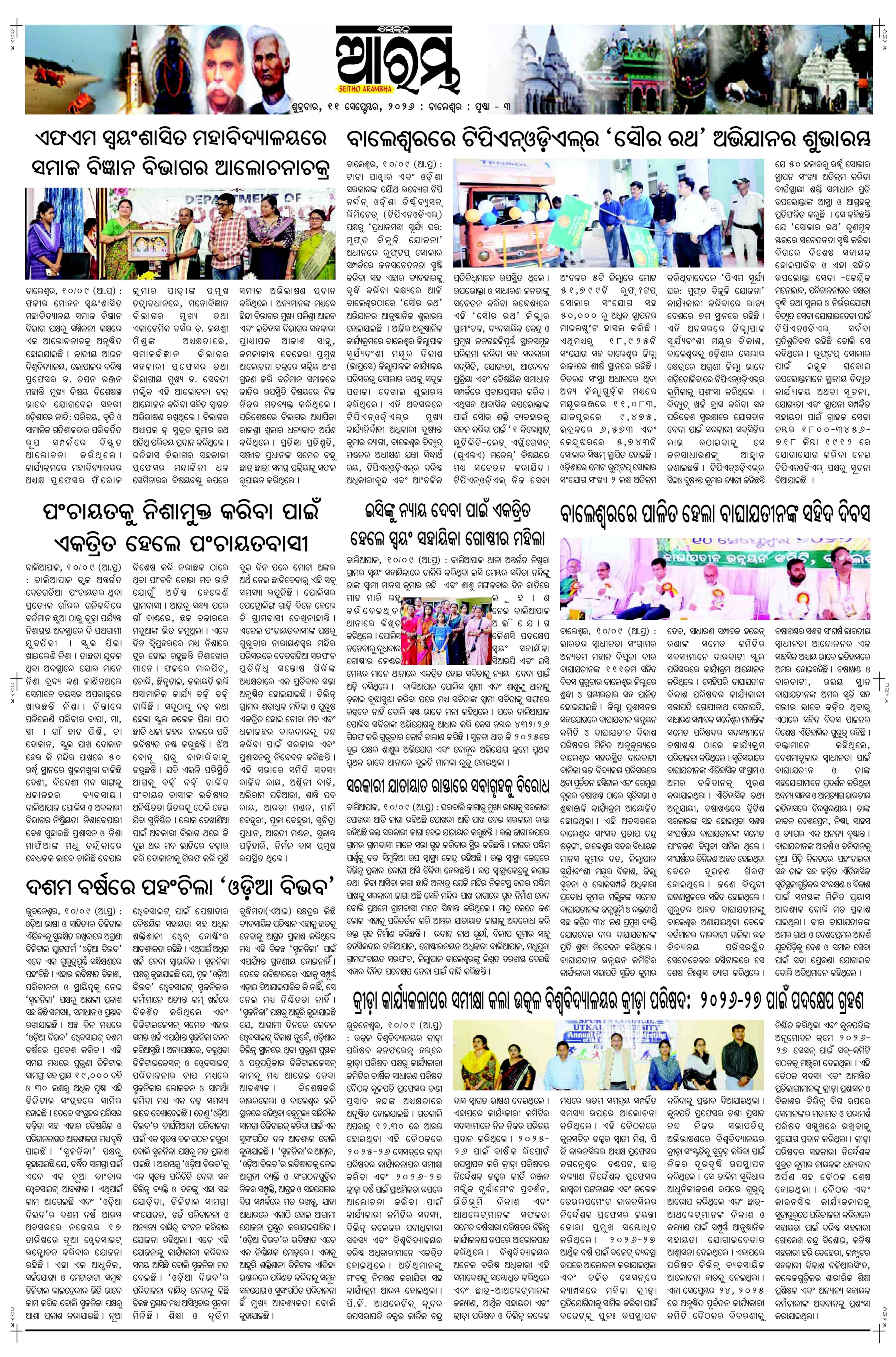 E-Paper Page 3