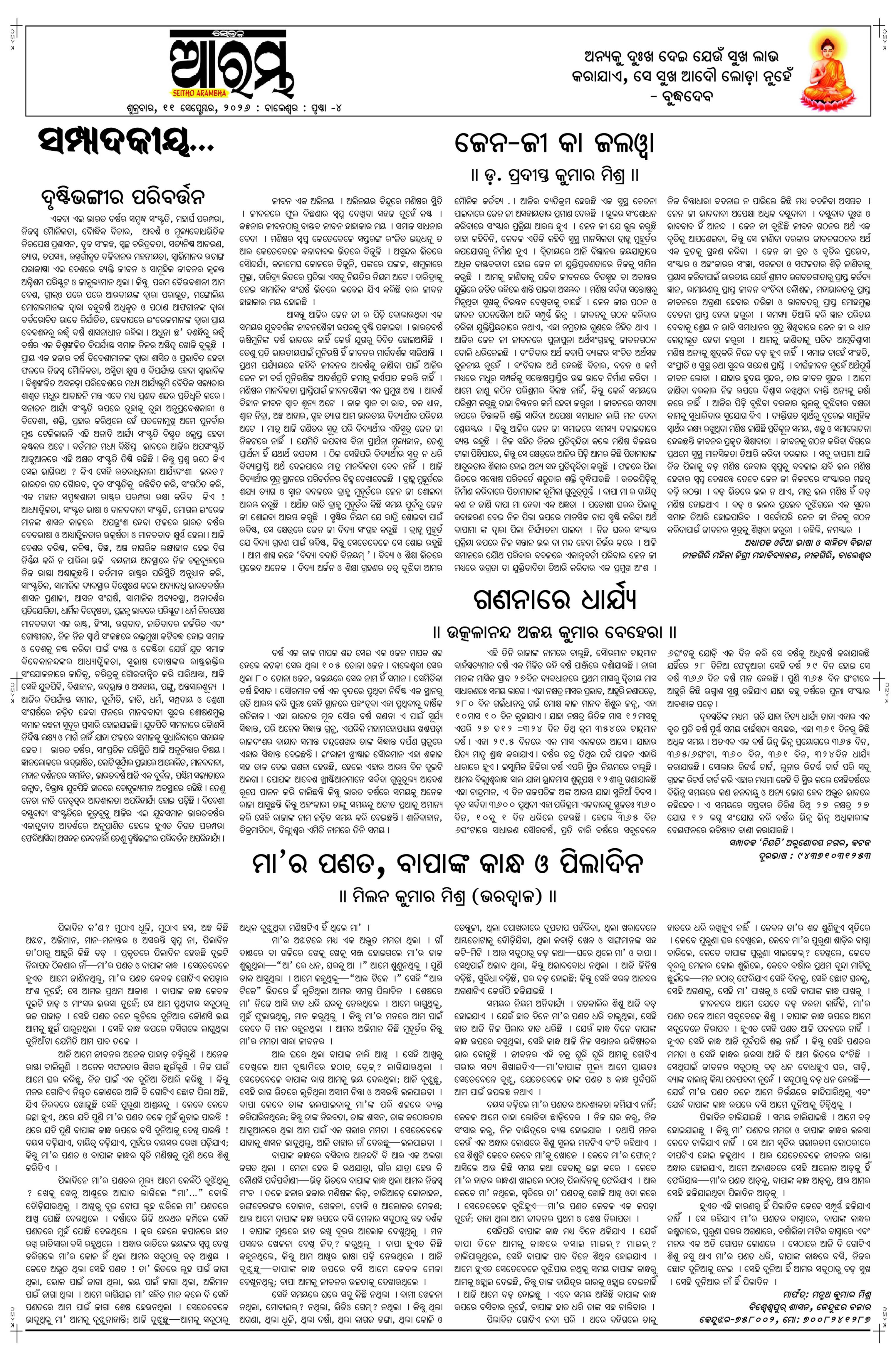 E-Paper Page 4