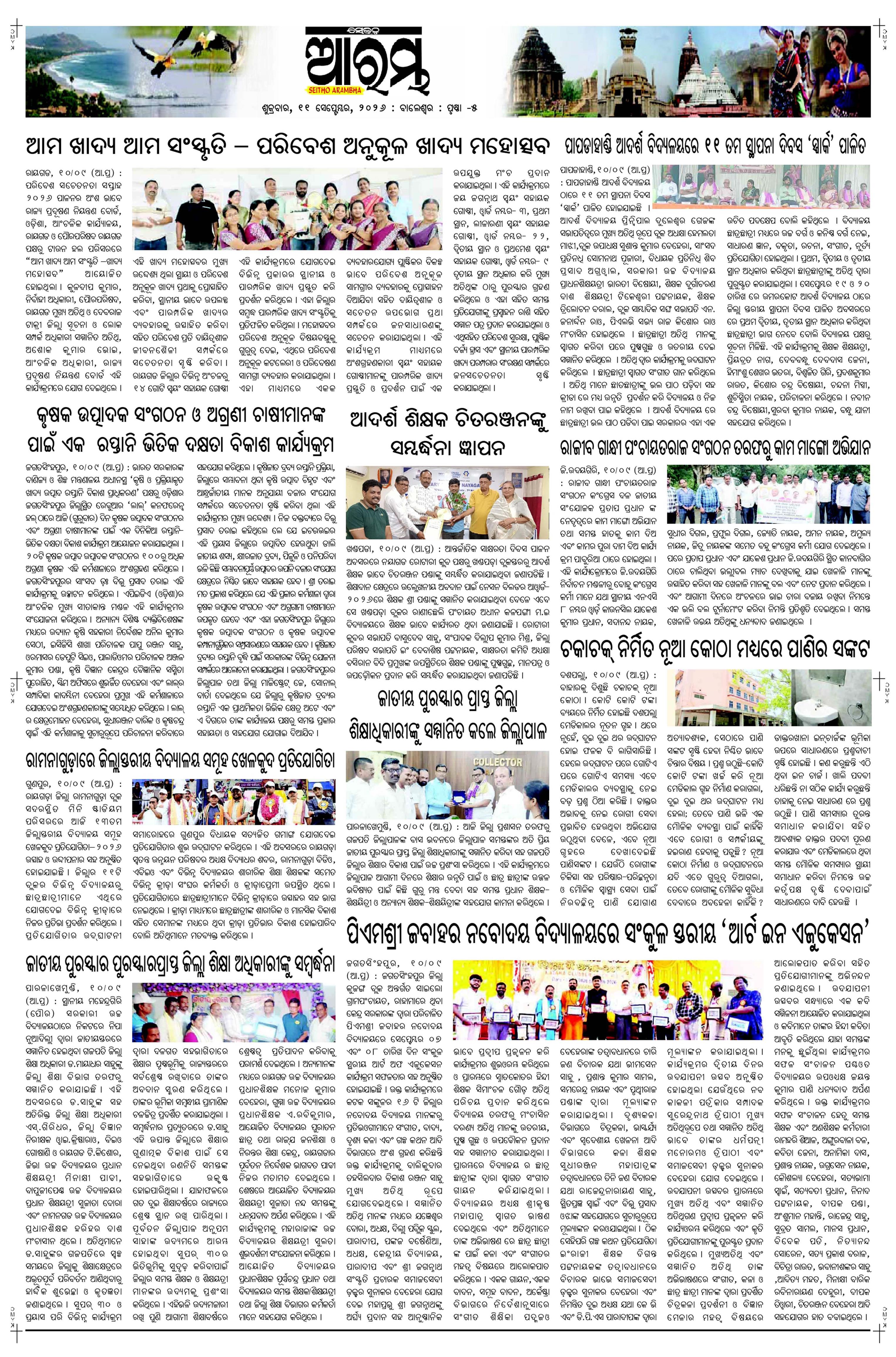 E-Paper Page 5
