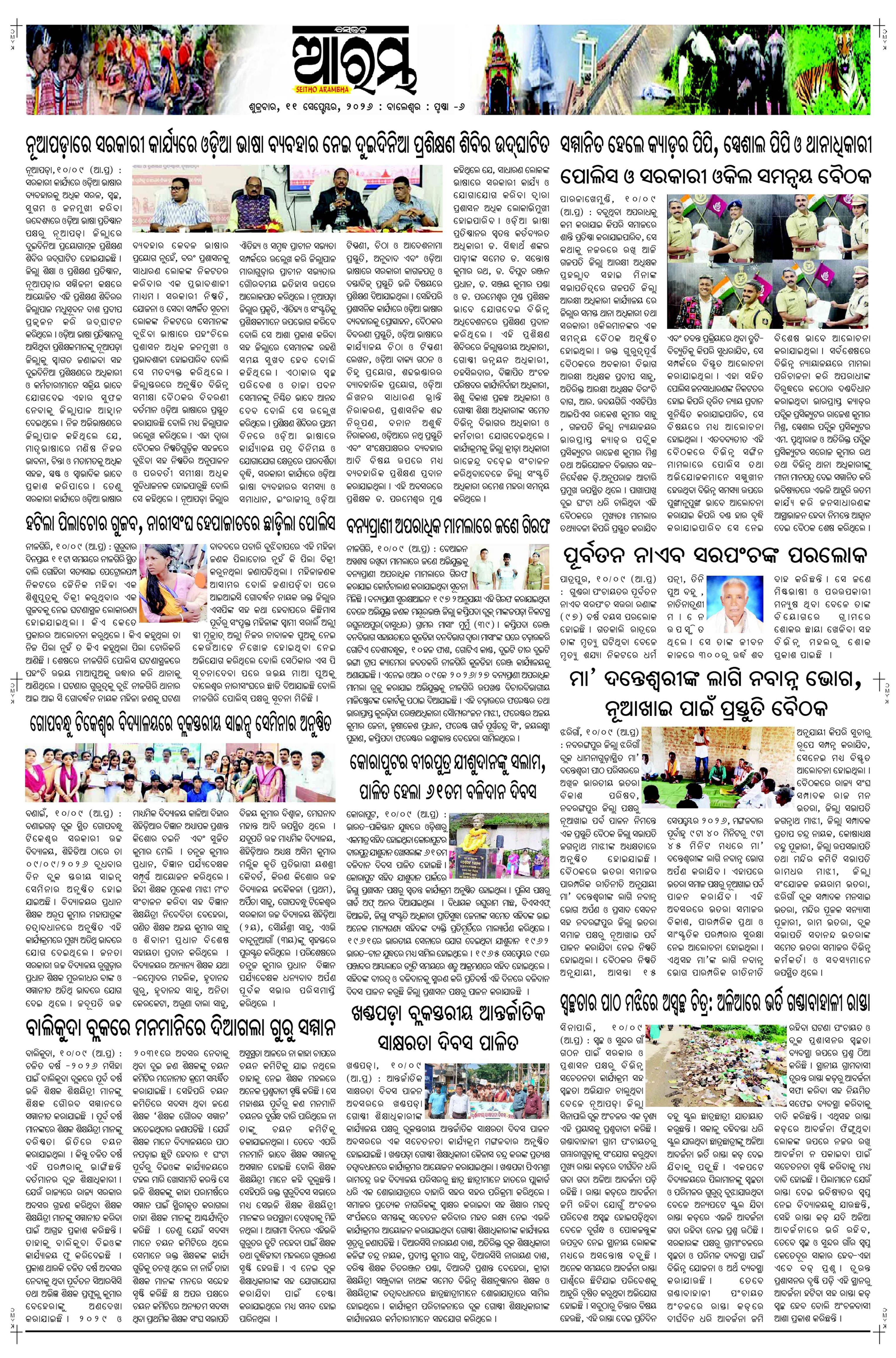 E-Paper Page 6