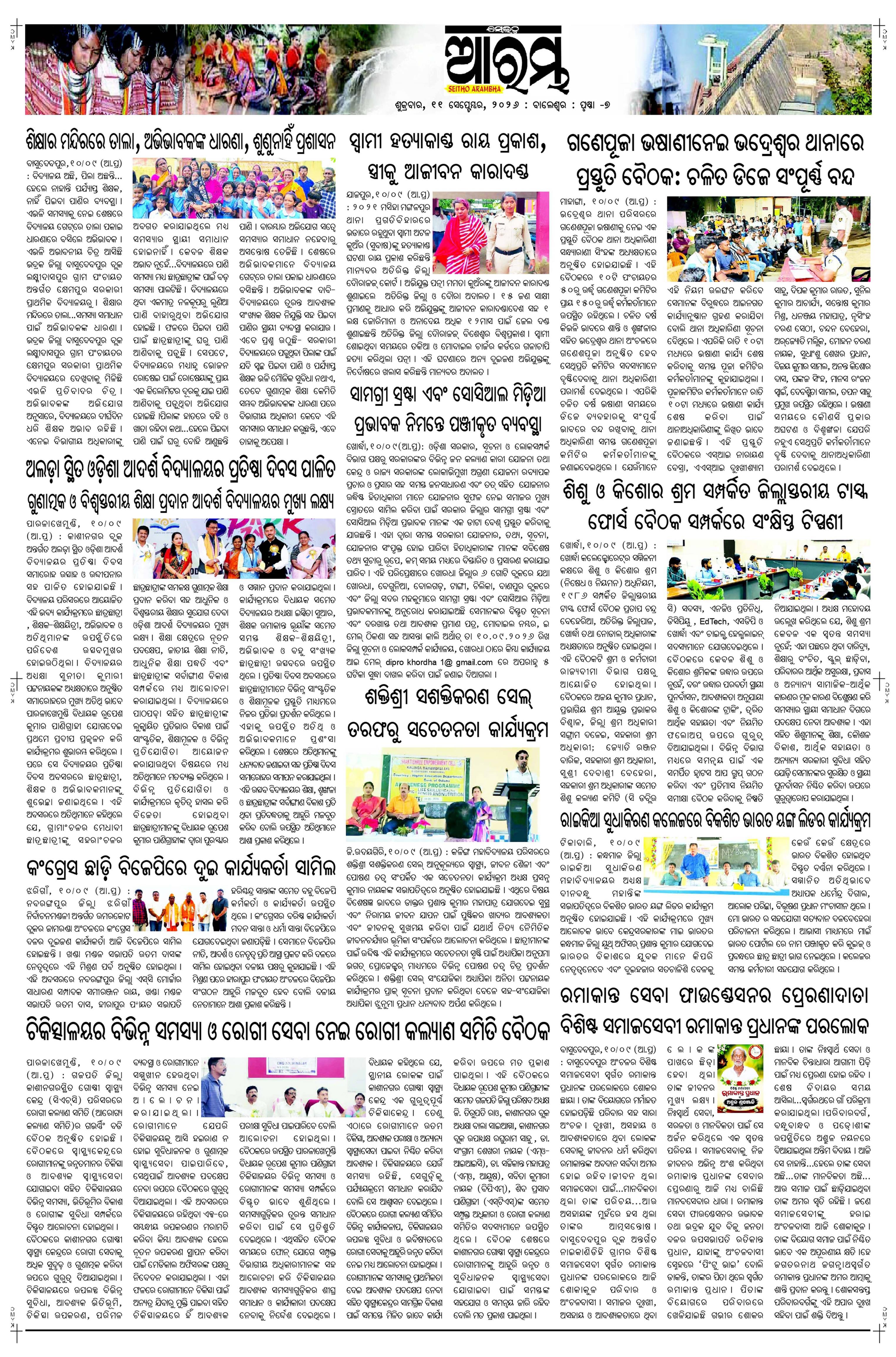 E-Paper Page 7