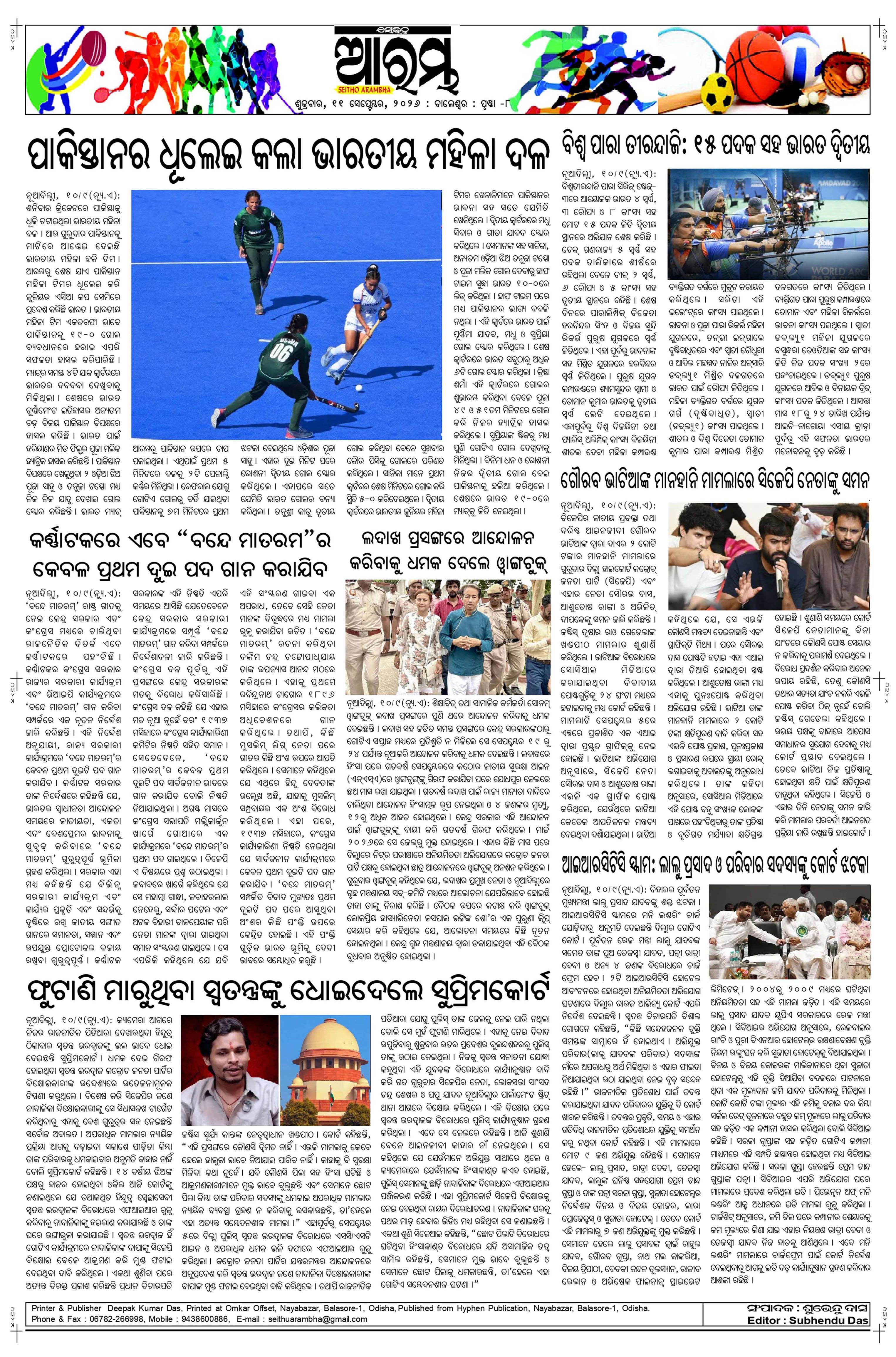 E-Paper Page 8
