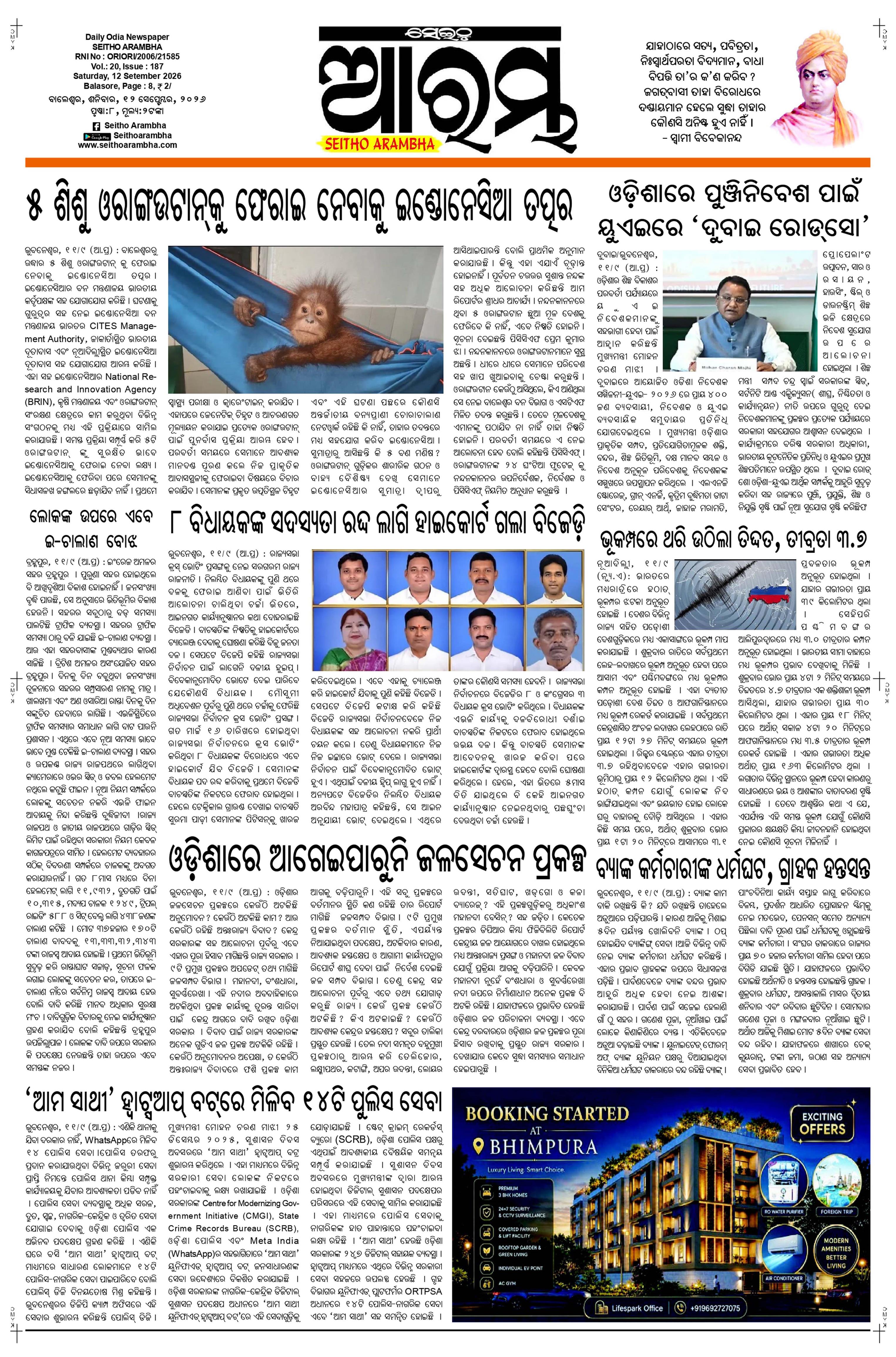 E-Paper Page 1