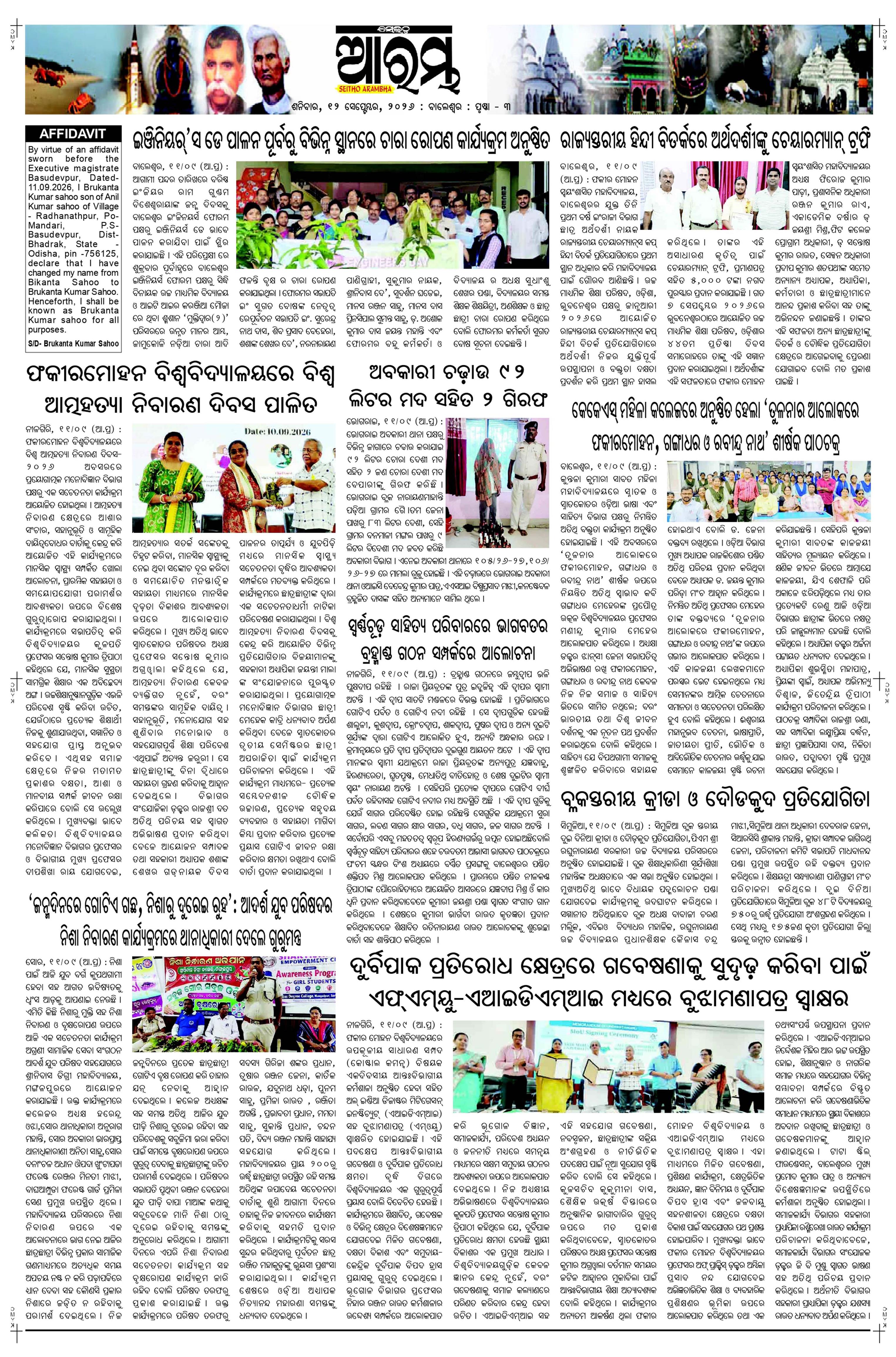 E-Paper Page 3