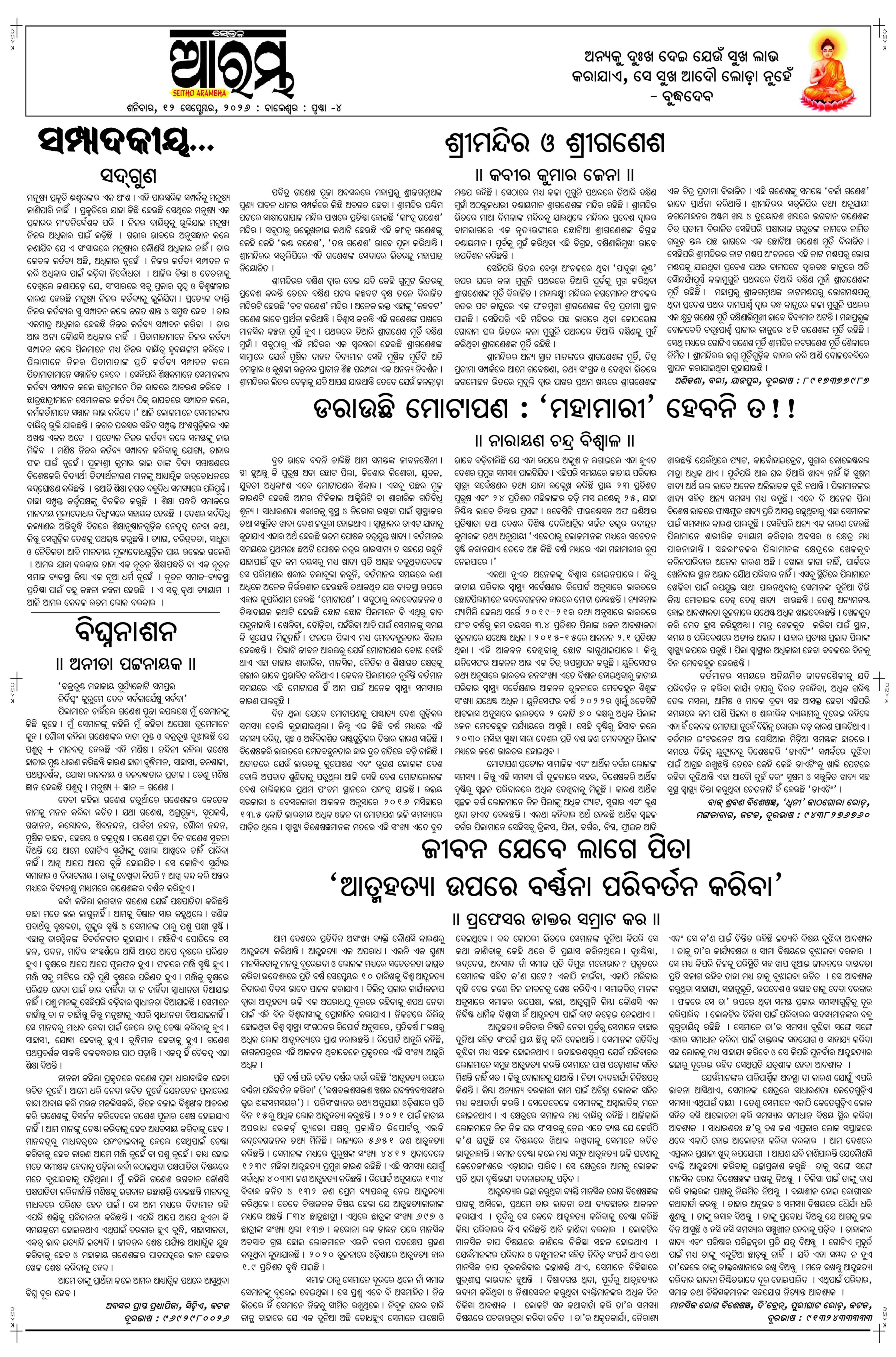 E-Paper Page 4