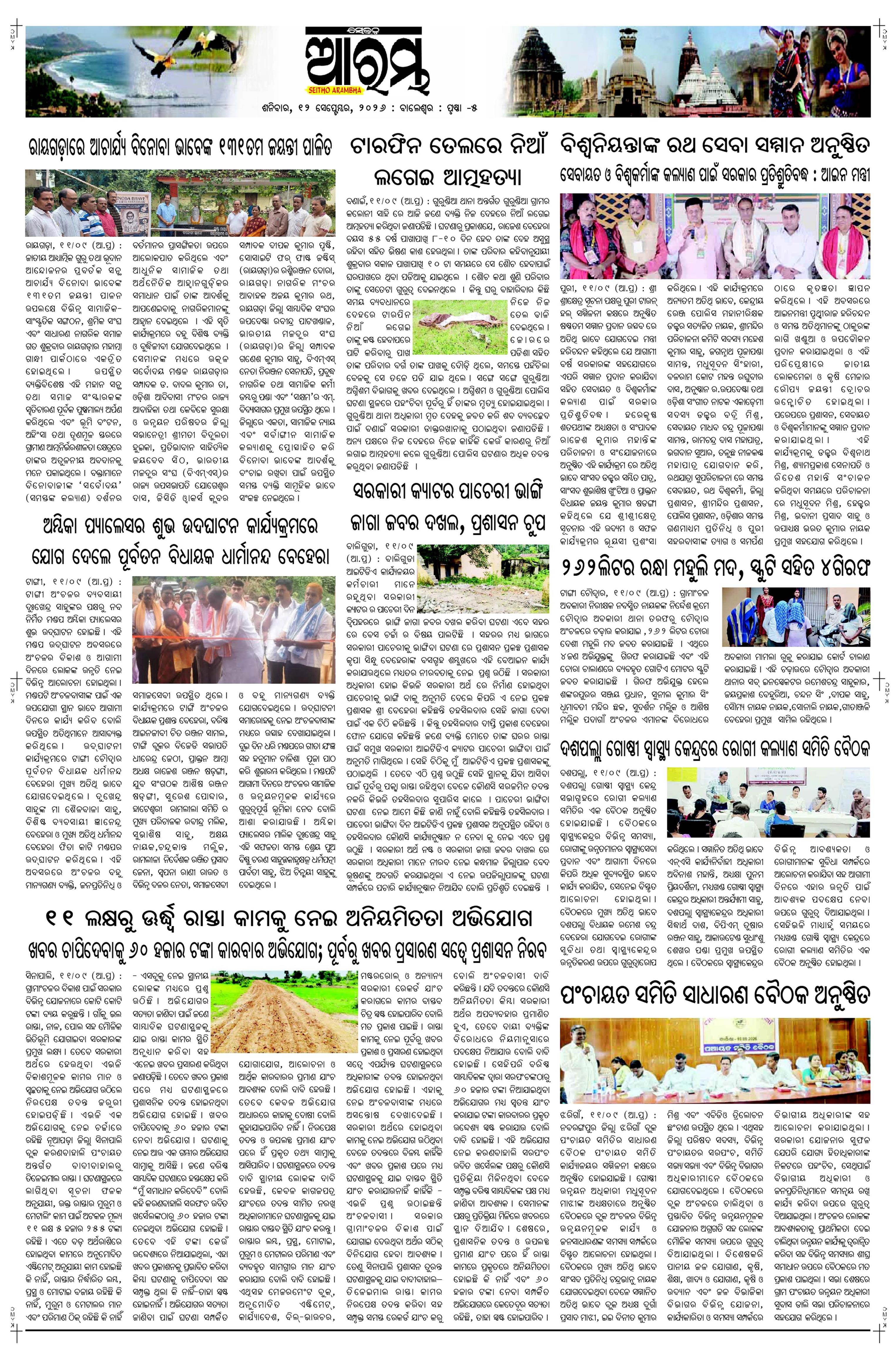 E-Paper Page 5