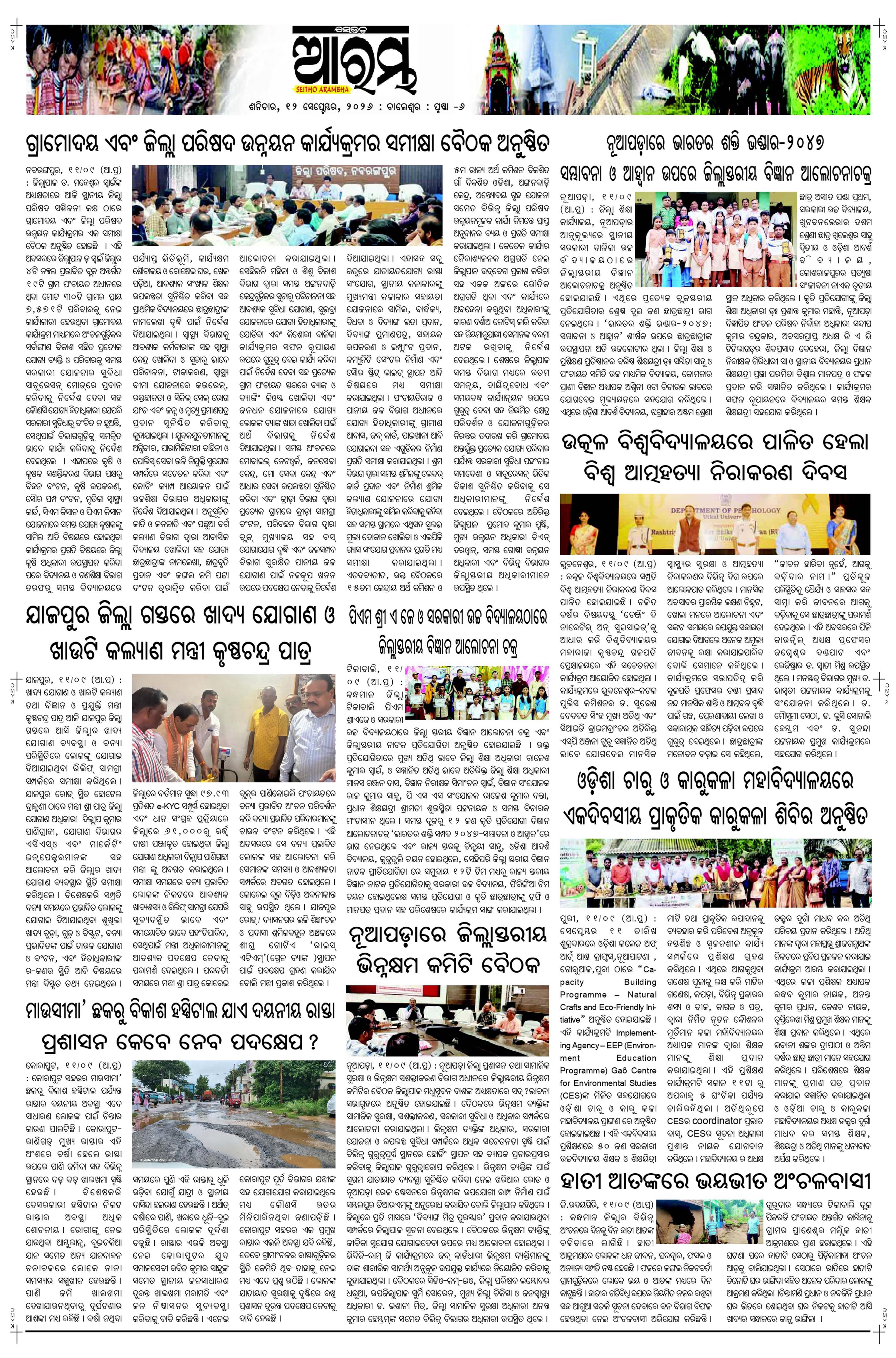 E-Paper Page 6