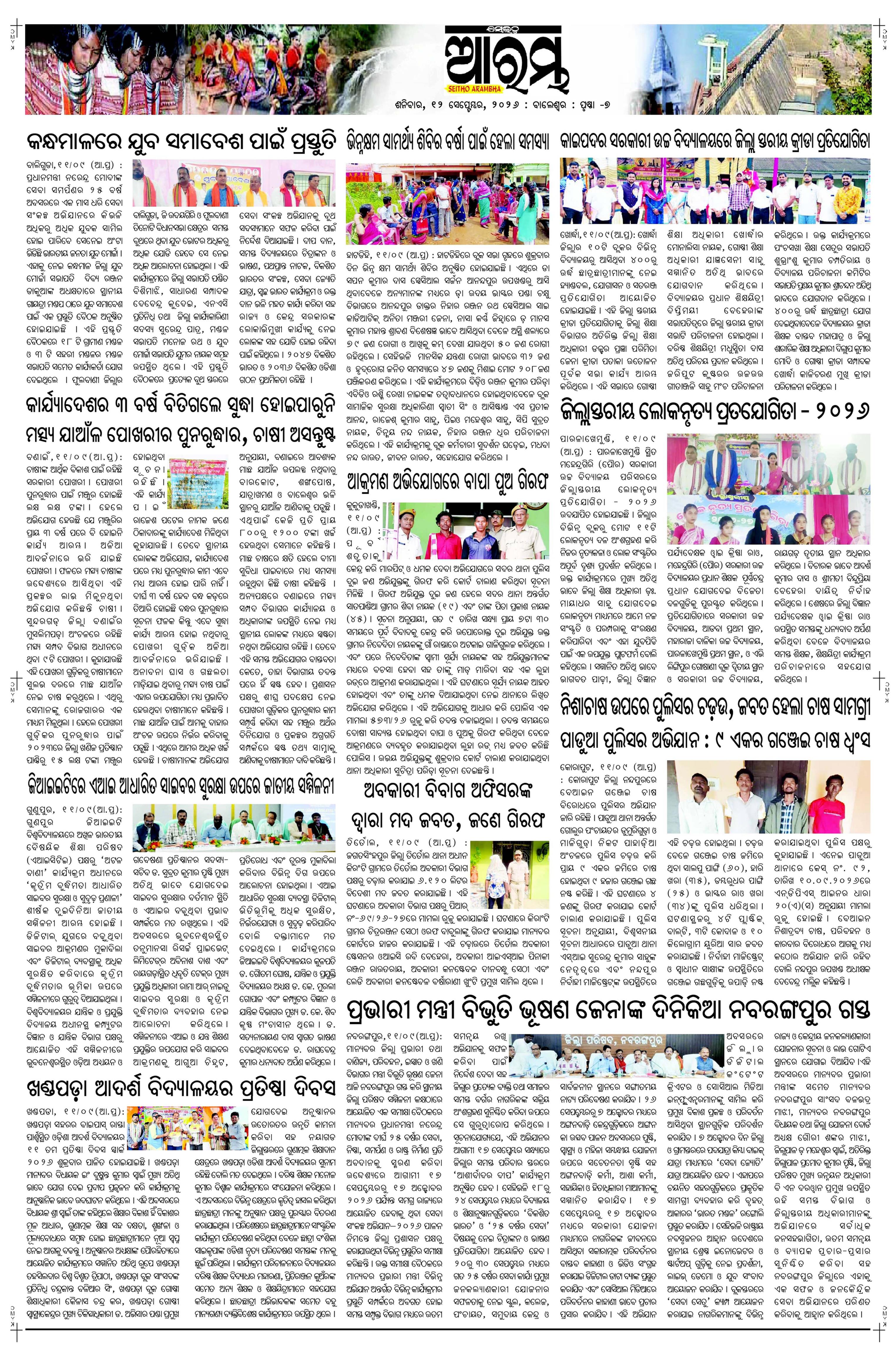 E-Paper Page 7