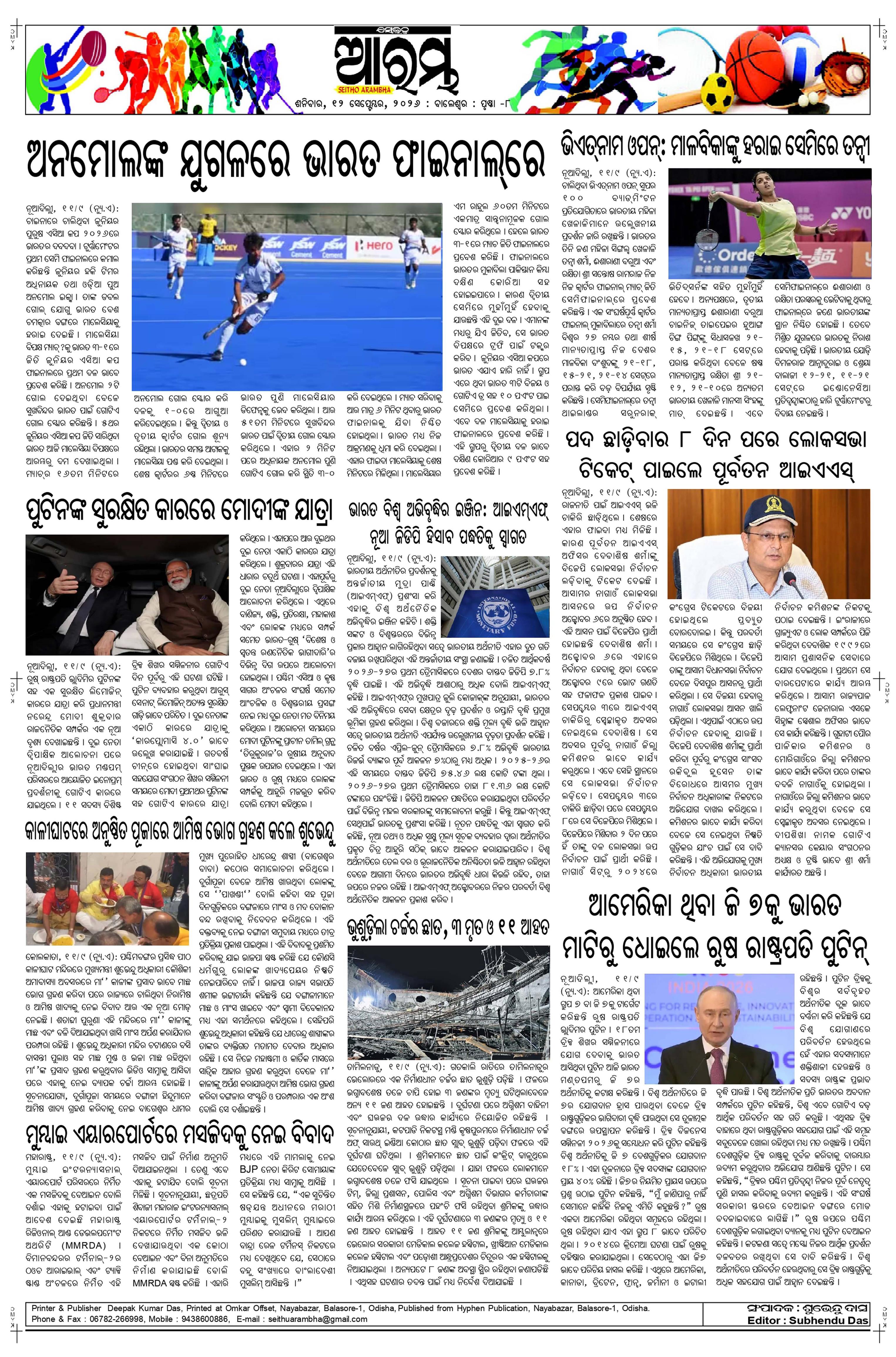 E-Paper Page 8