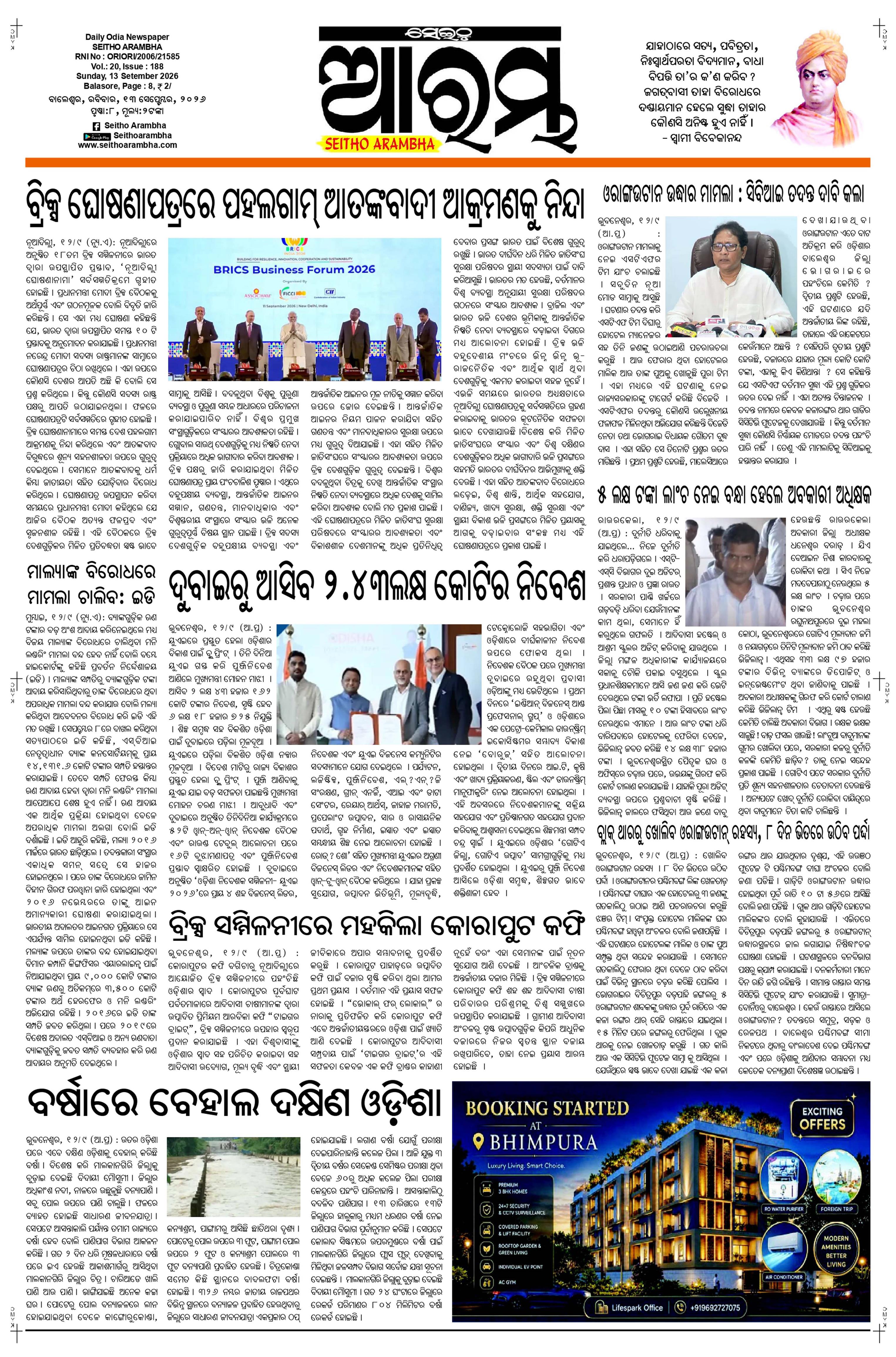 E-Paper Page 1