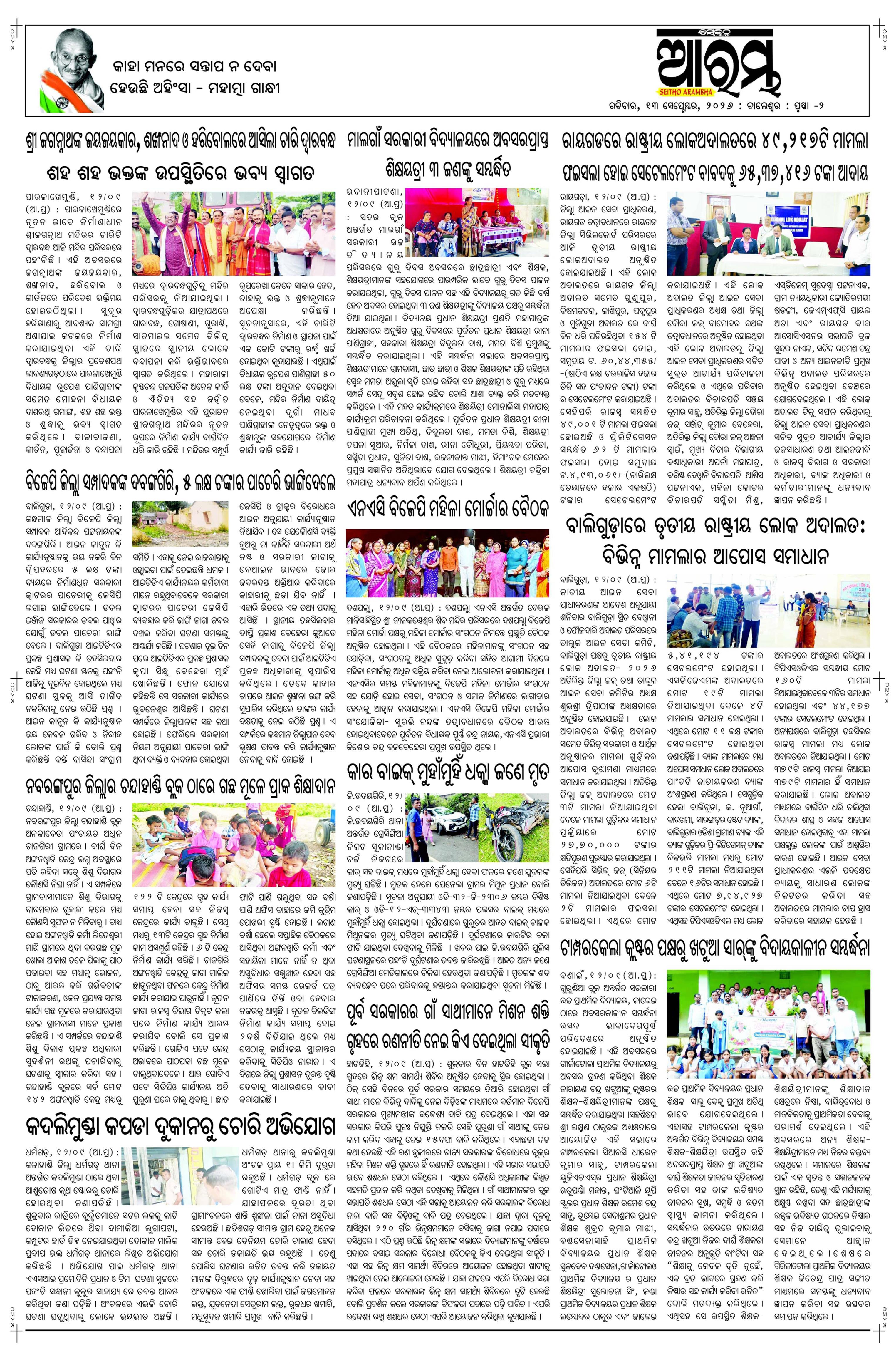 E-Paper Page 2