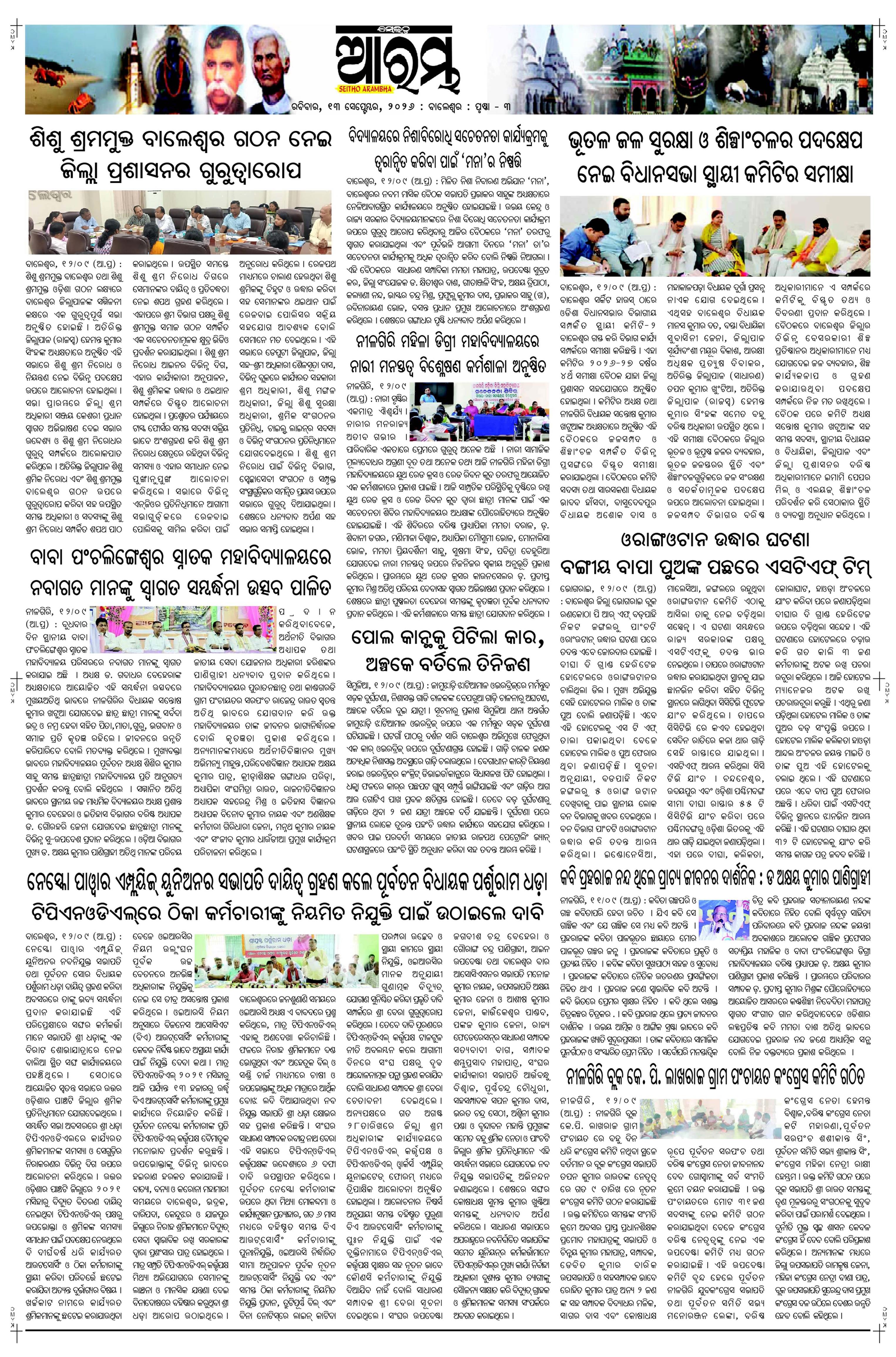 E-Paper Page 3