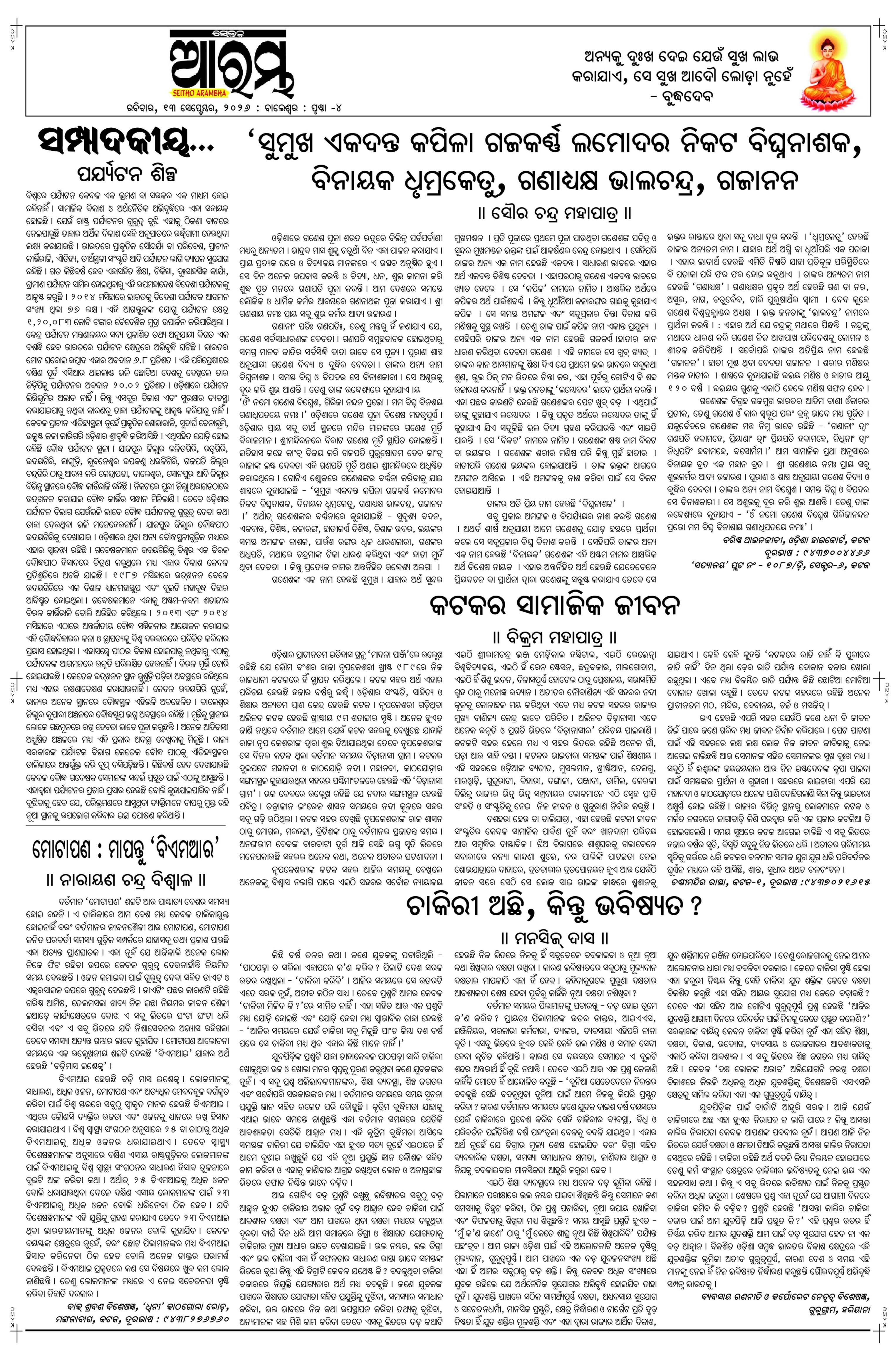 E-Paper Page 4