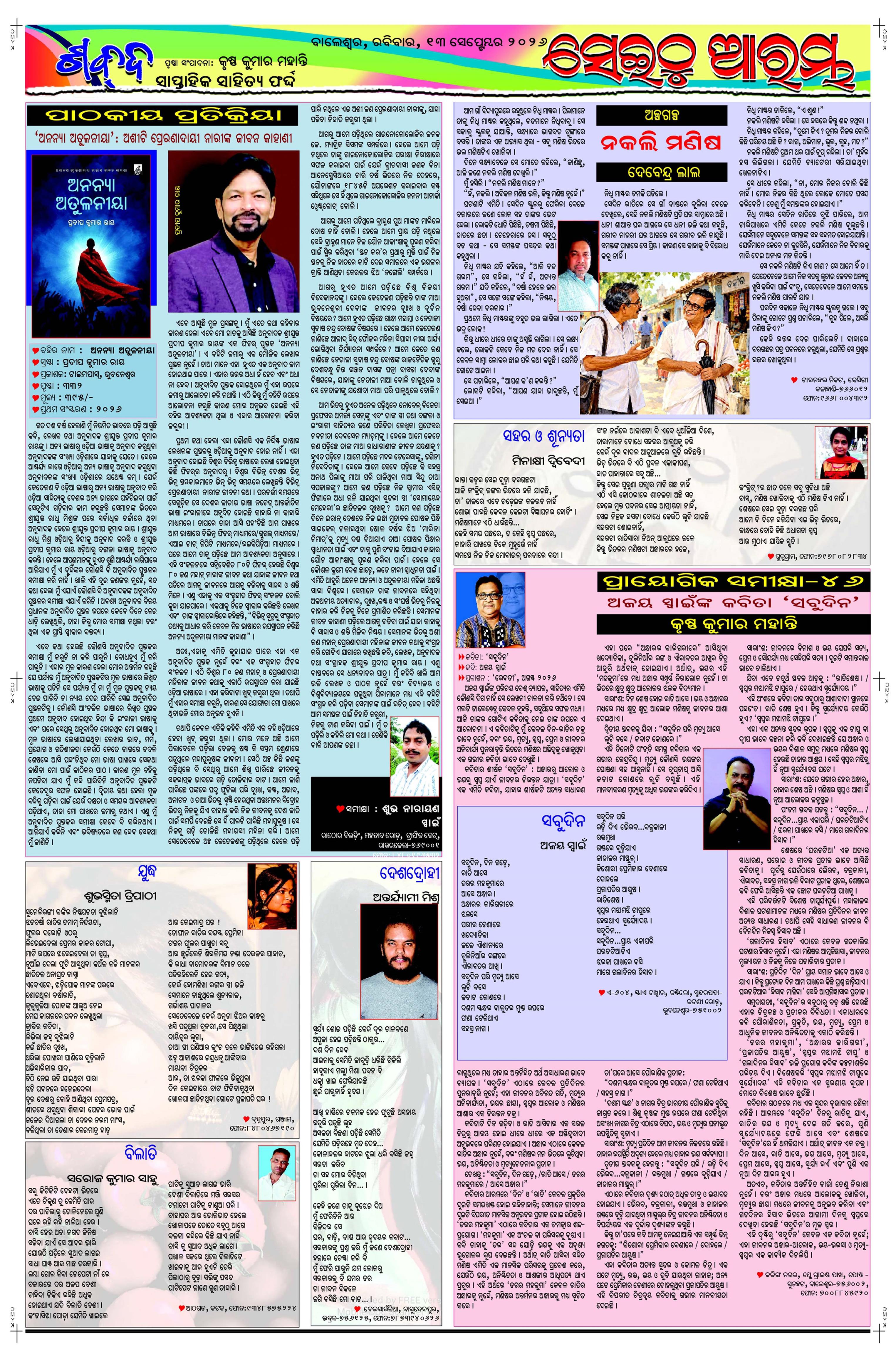 E-Paper Page 5