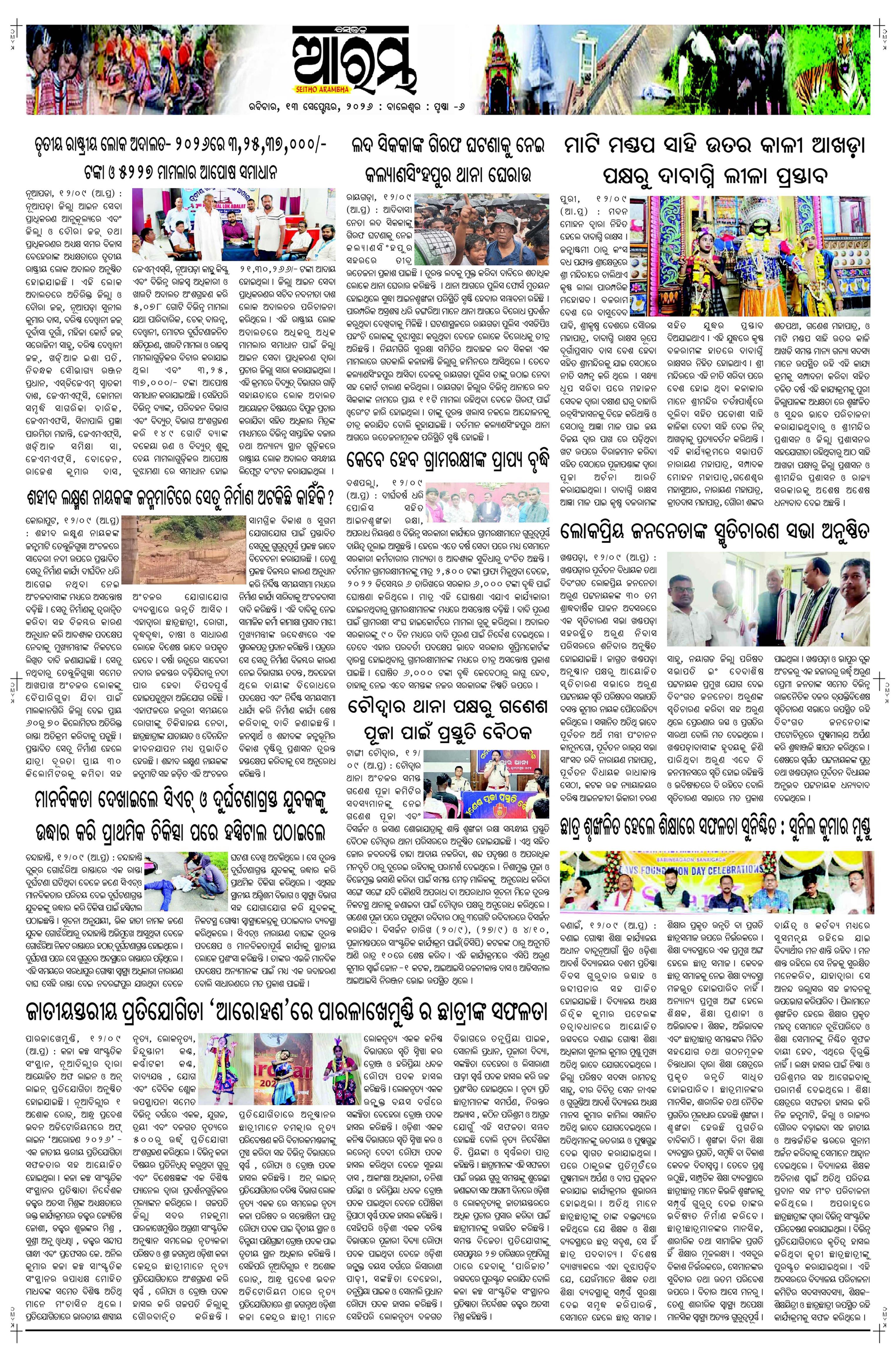 E-Paper Page 6