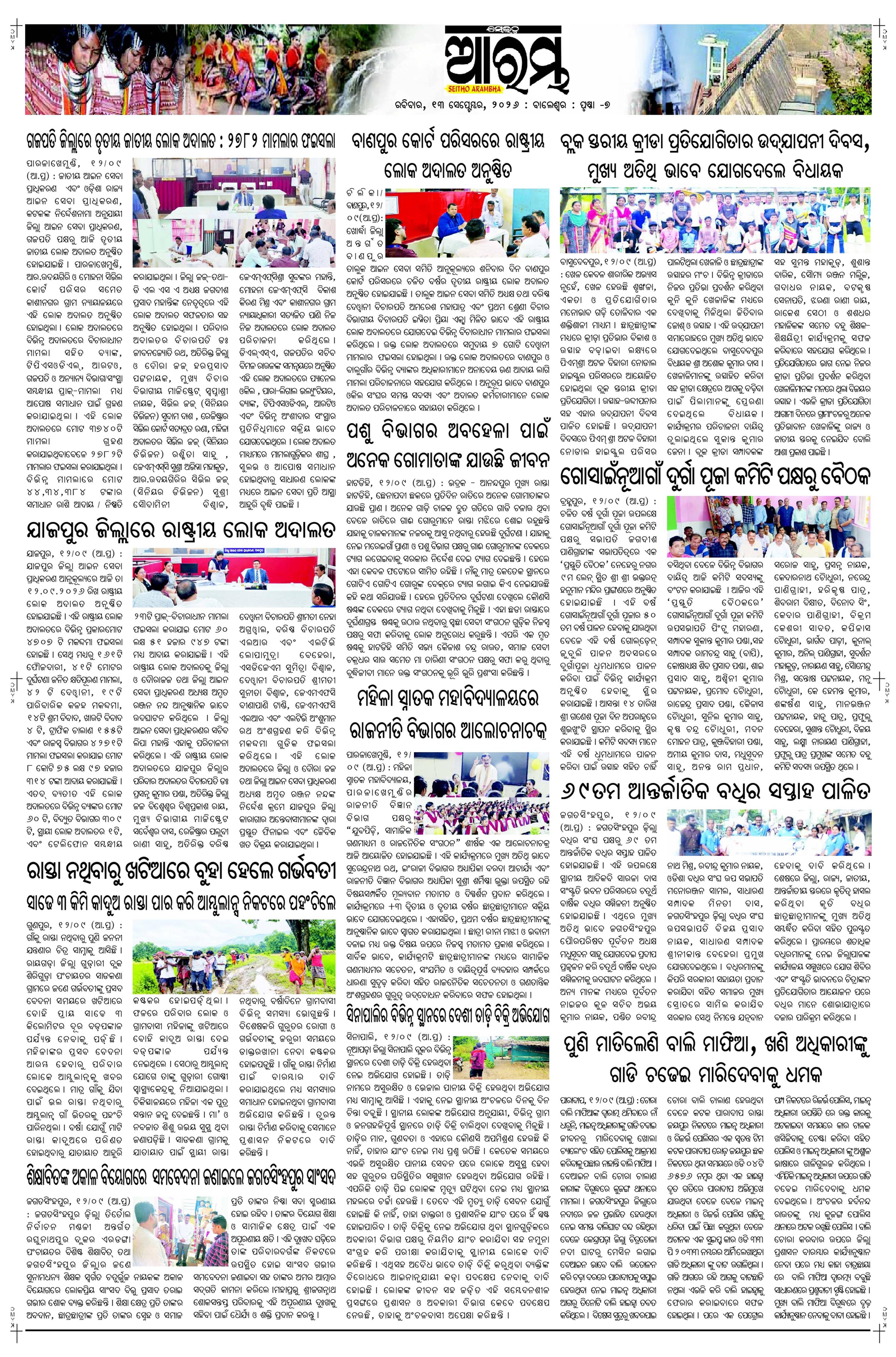 E-Paper Page 7