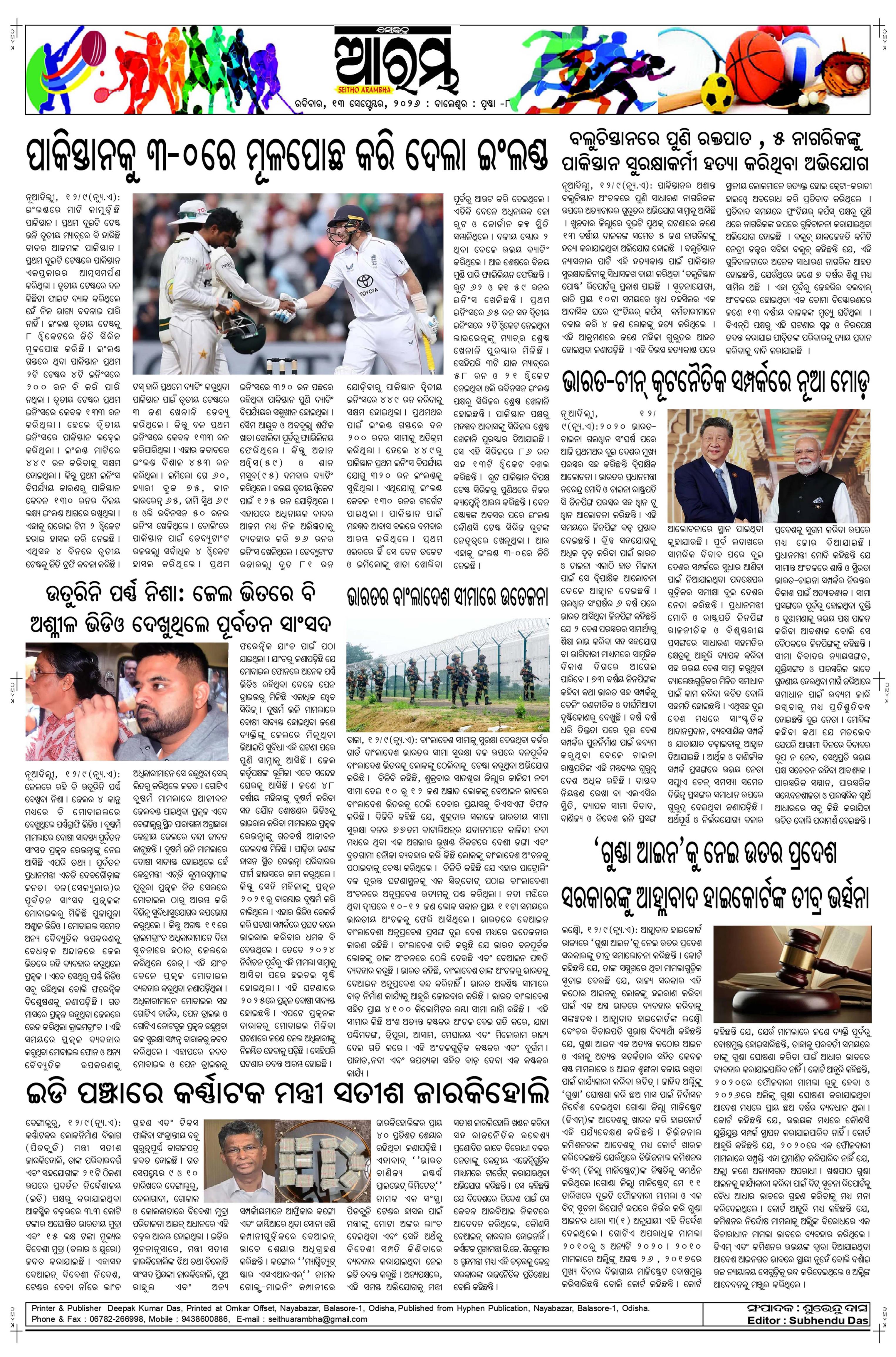 E-Paper Page 8