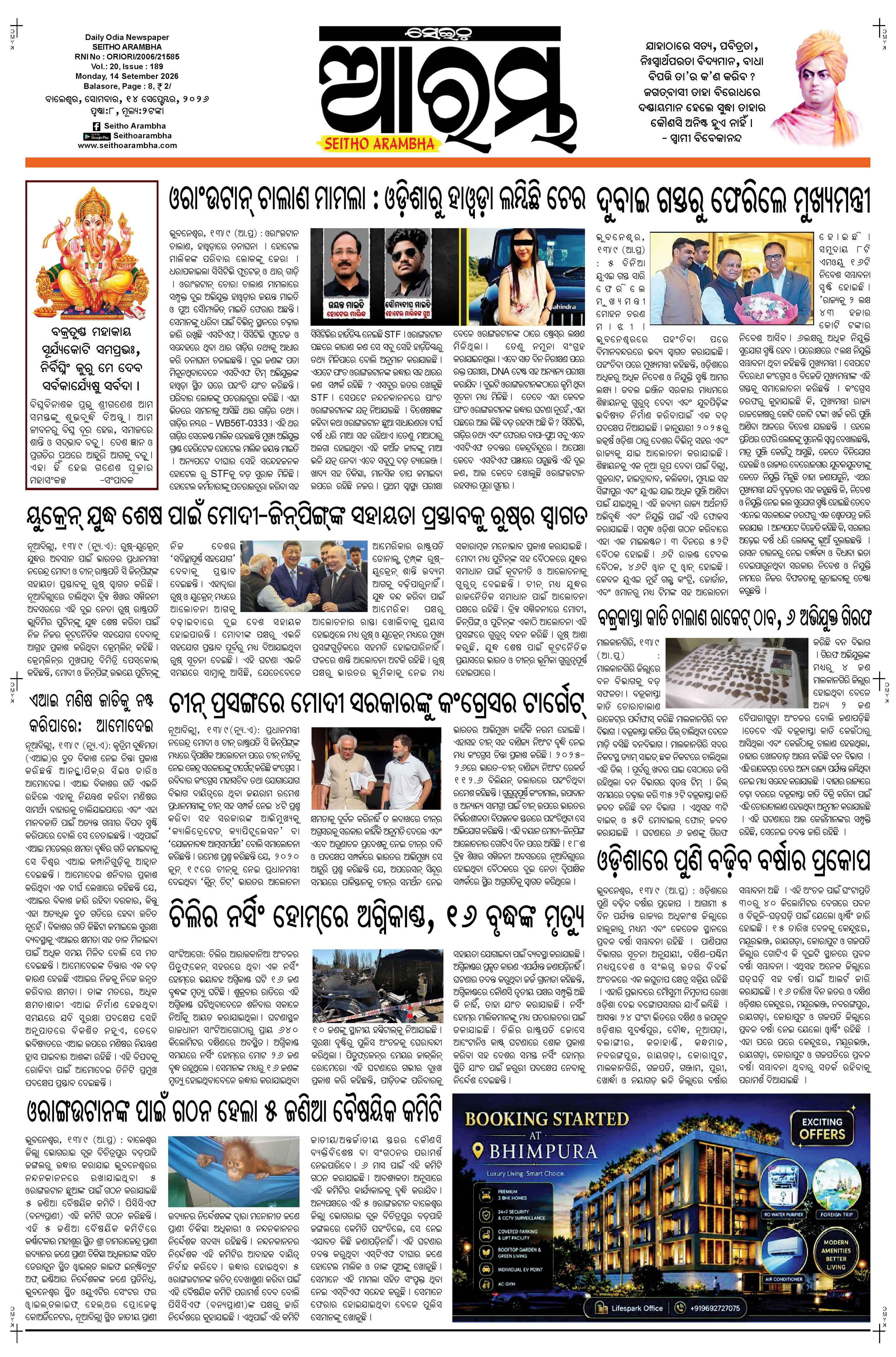 E-Paper Page 1