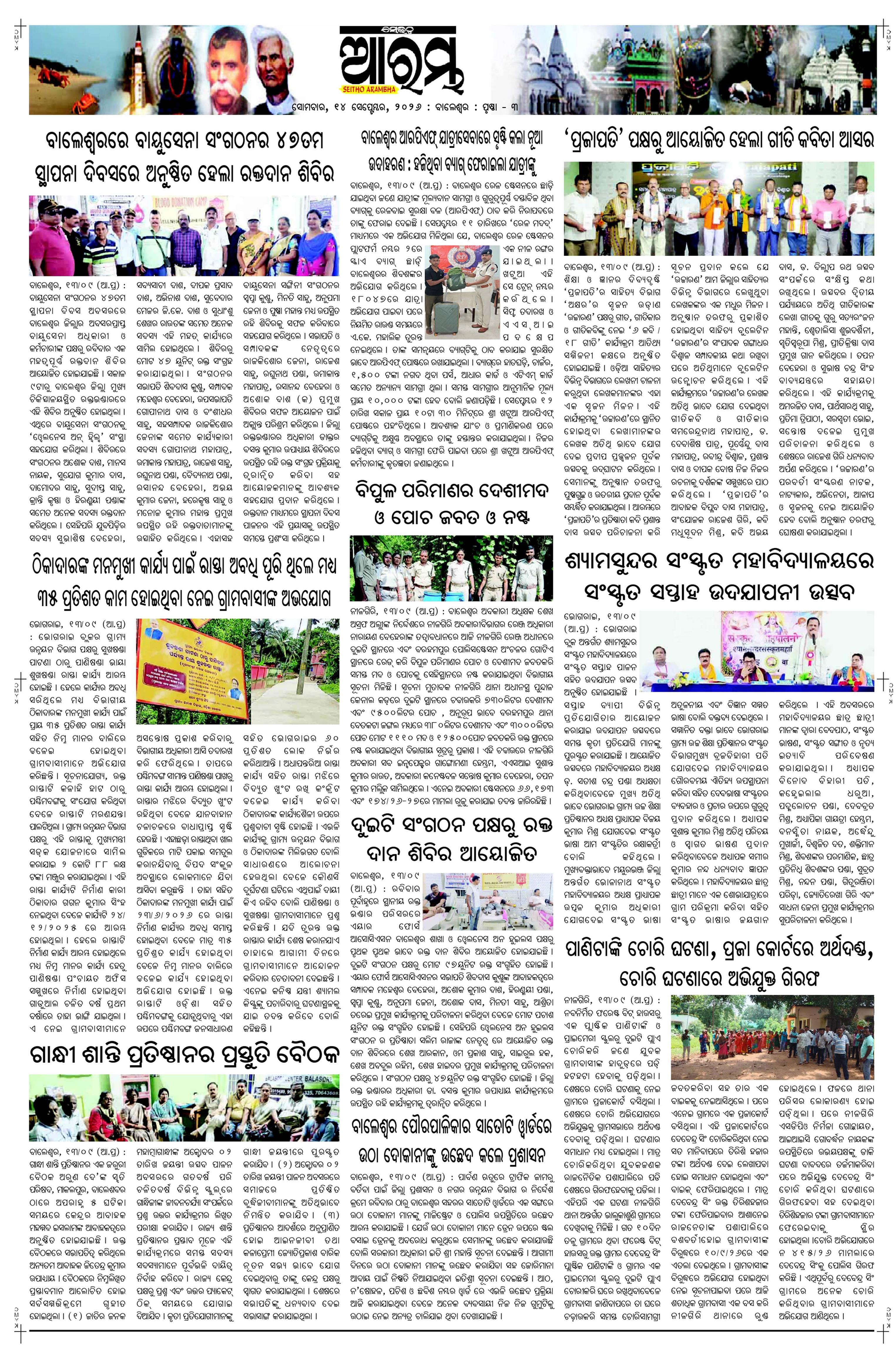 E-Paper Page 3